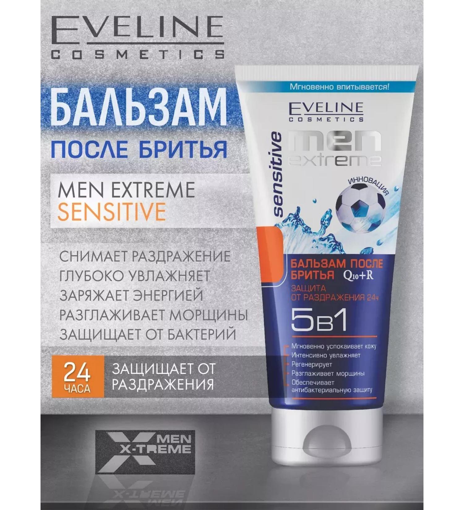 Eveline Cosmetics Balm after shaving MEN EXTREME 5V1 Q10+R Rensitive 200 ml - Buy Online on GoSupps.com