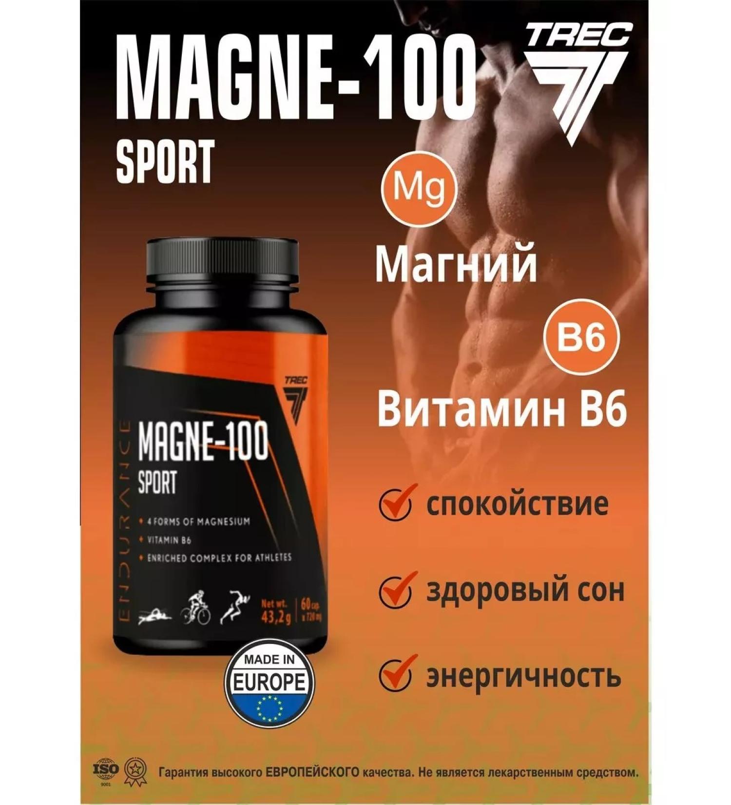 Trec Nutrition Magnesium 4 forms Magne 100 Sport with B6 B6 - Buy Online on GoSupps.com