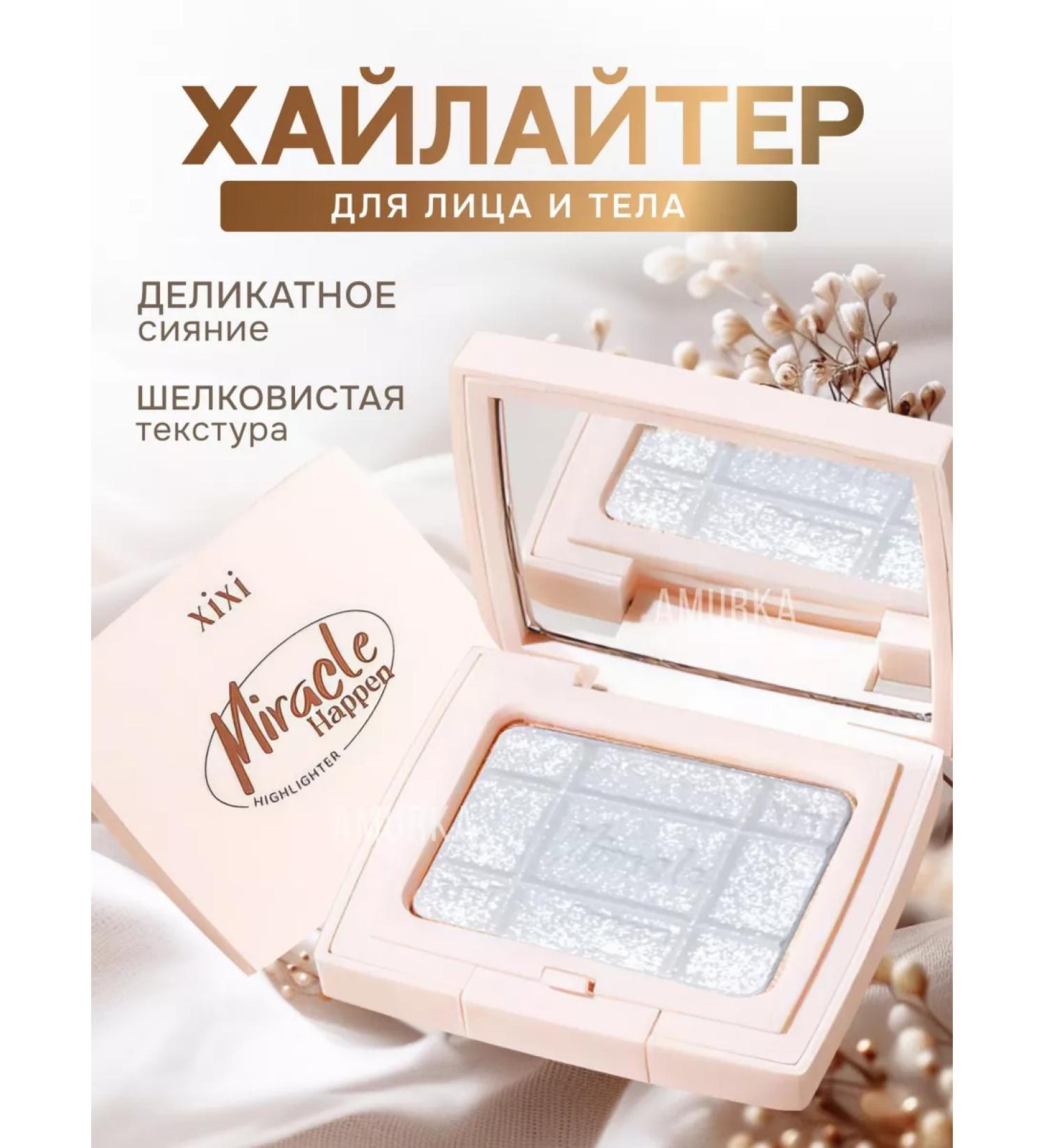 Amurka Highlighter for the face and body dry - Buy Online on GoSupps.com