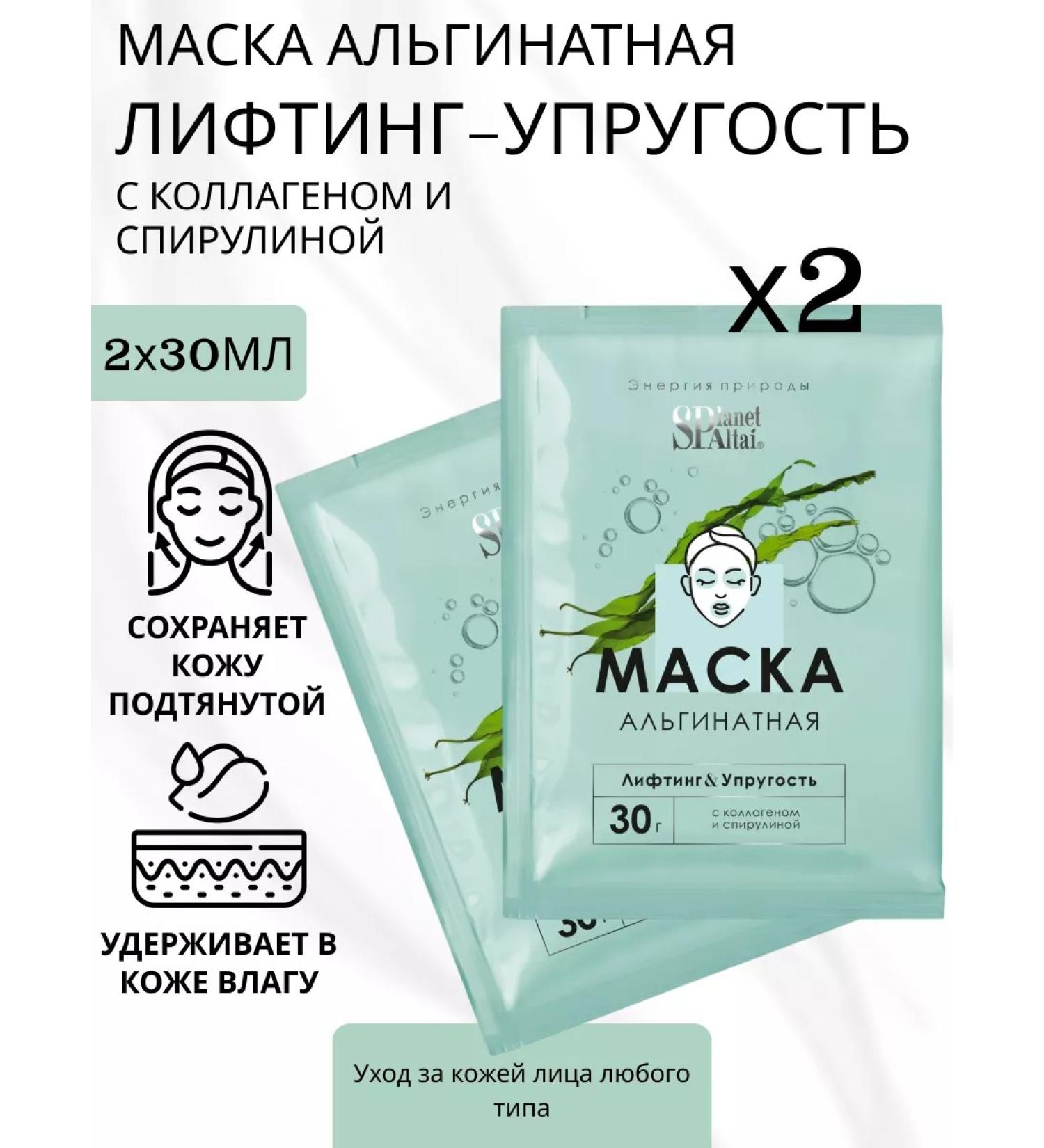 Health Basics Mask alginate lifting-use