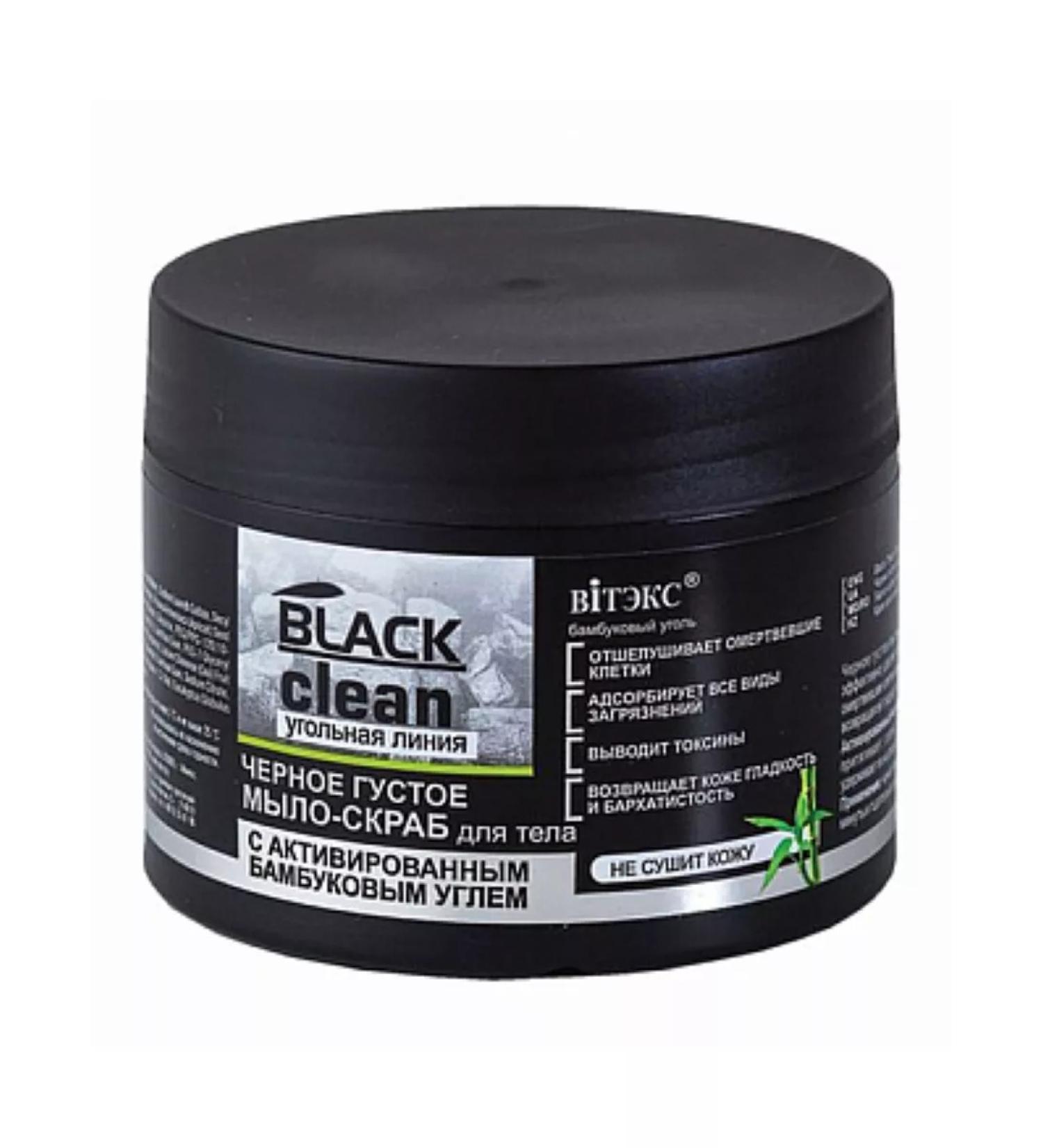 Black Clean Scrub Soap - Buy Online on GoSupps.com