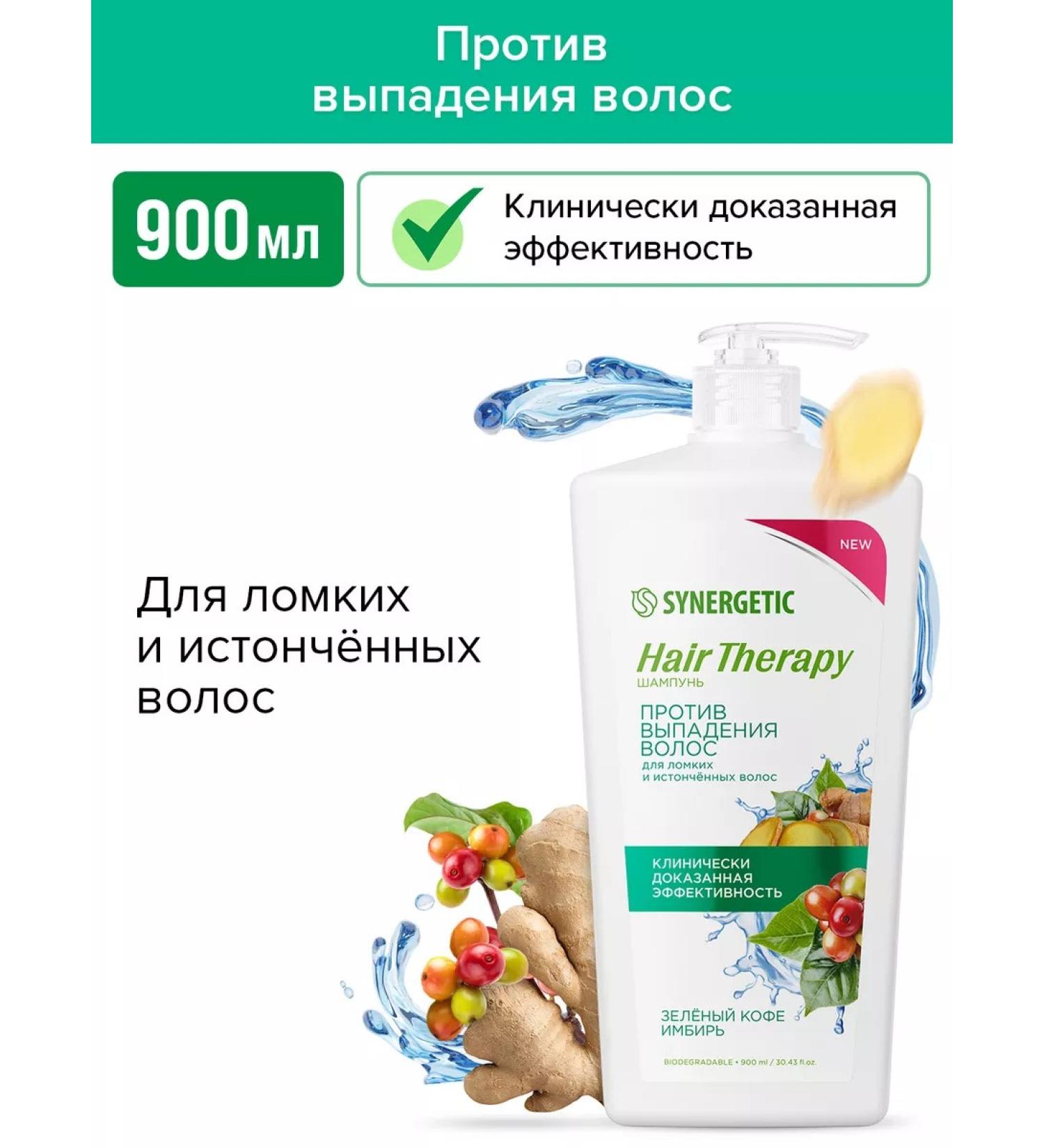 SYNERGETIC Hair Therapy hair loss against hair loss 900 ml - Buy Online on GoSupps.com