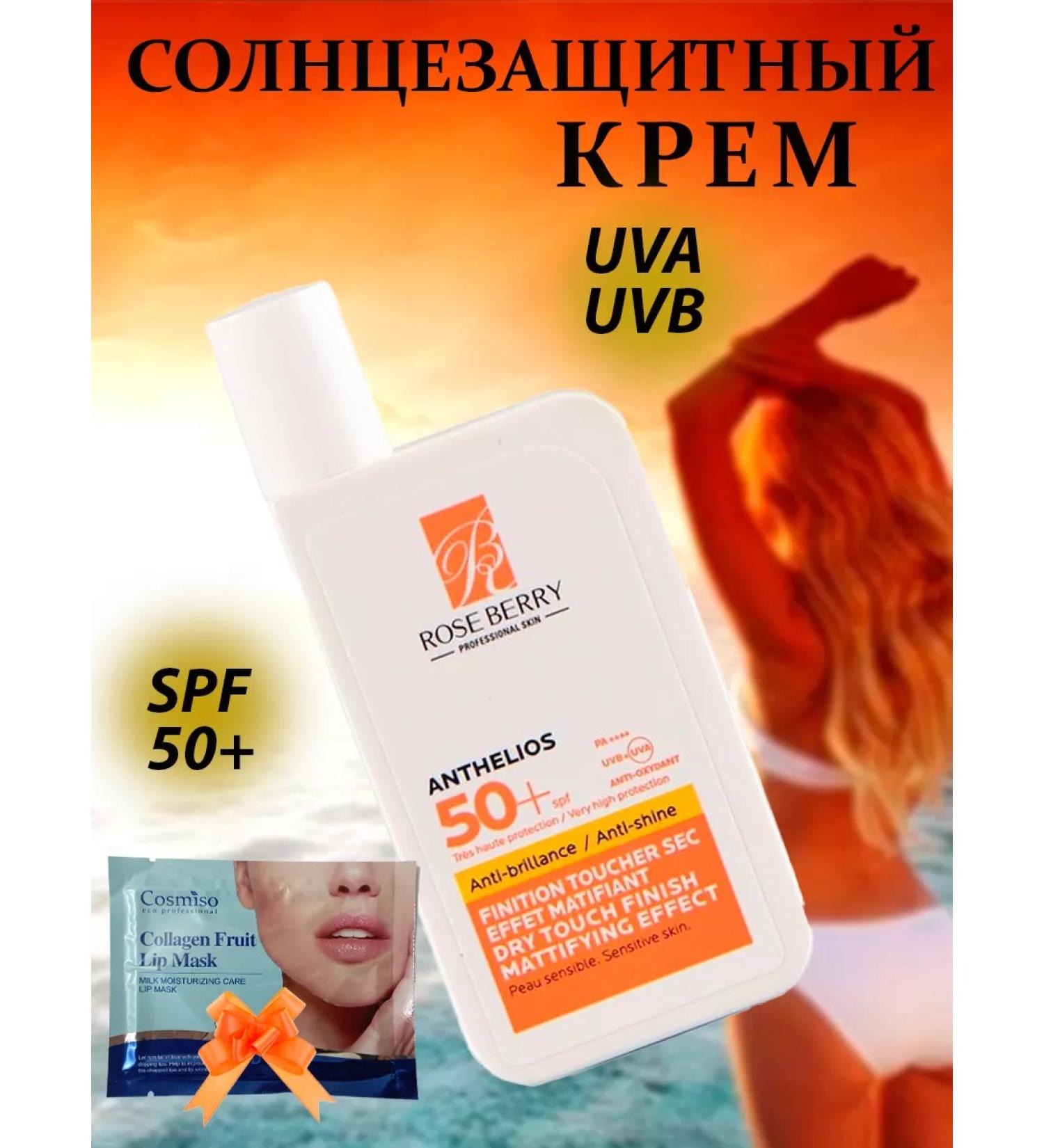 rose berry Moisturizing sunscreen cream SPF 50 ++ - Buy Online on GoSupps.com