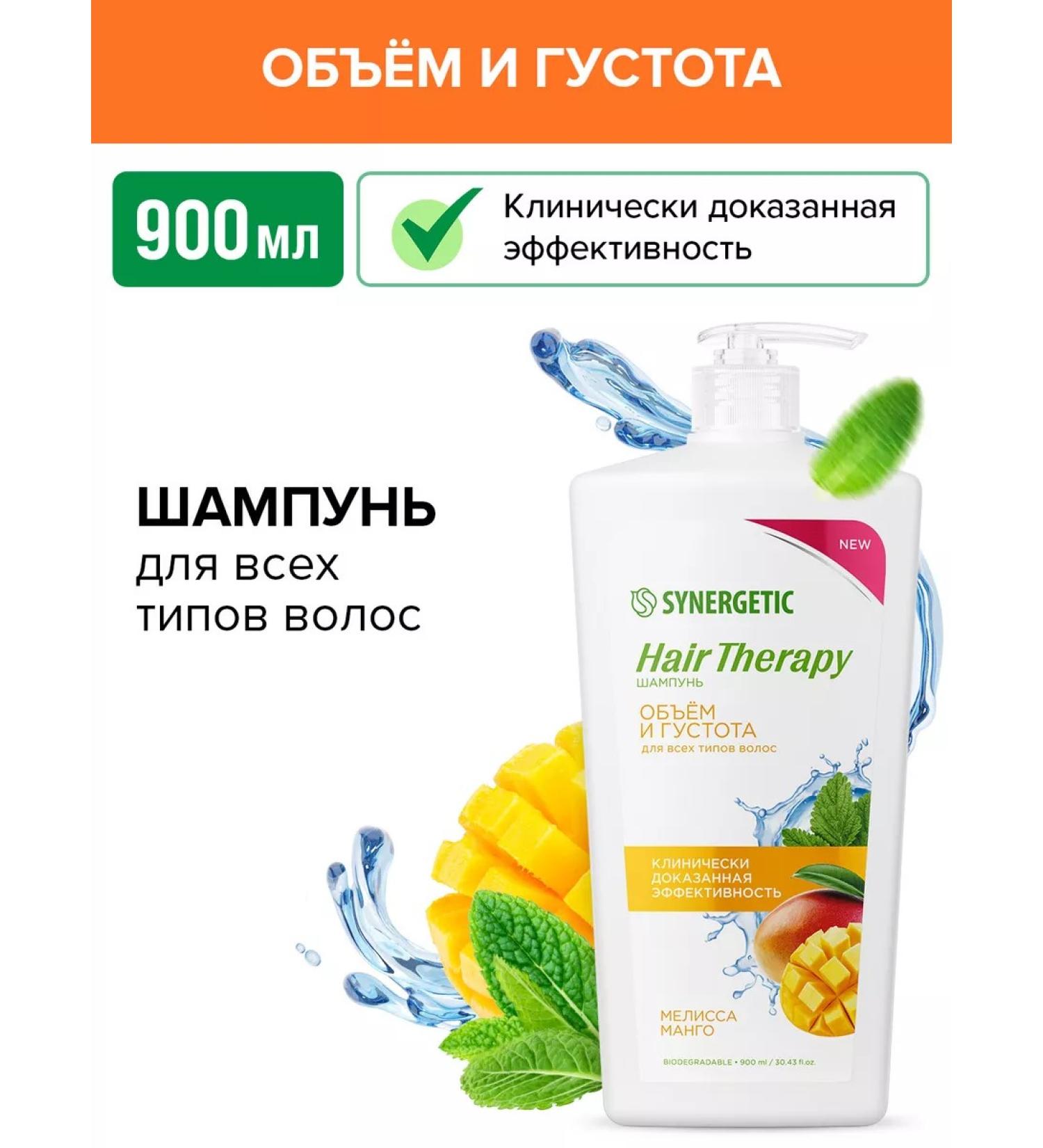 SYNERGETIC Shampoo volume and hair density Hair Therapy 900 ml - Buy Online on GoSupps.com