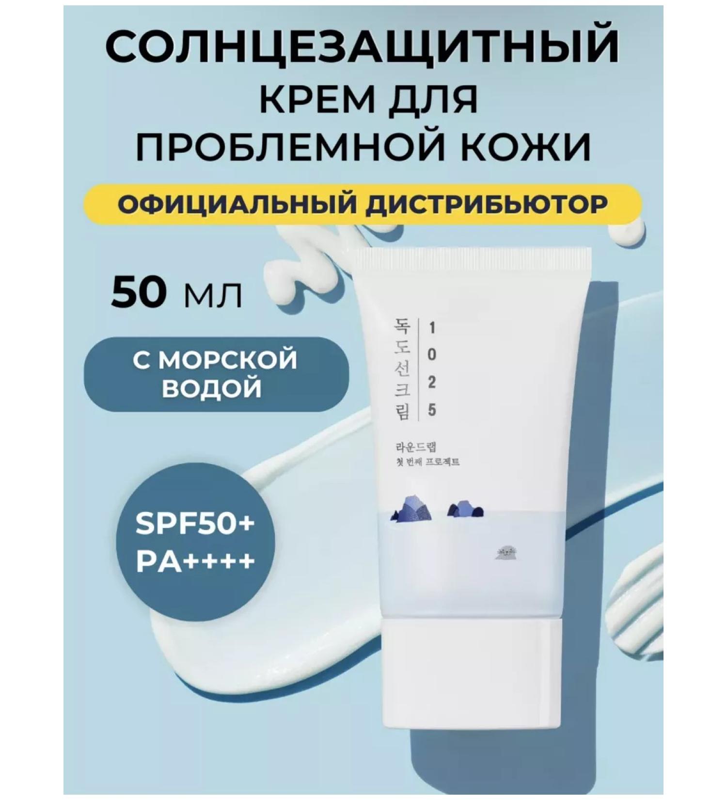 round lab Sunglating calming face cream with panthenol SPF - Buy Online on GoSupps.com