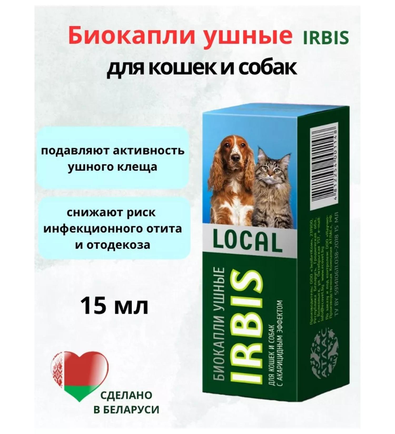 Irbis Ear dreams for cats and dogs 15 ml - Buy Online on GoSupps.com