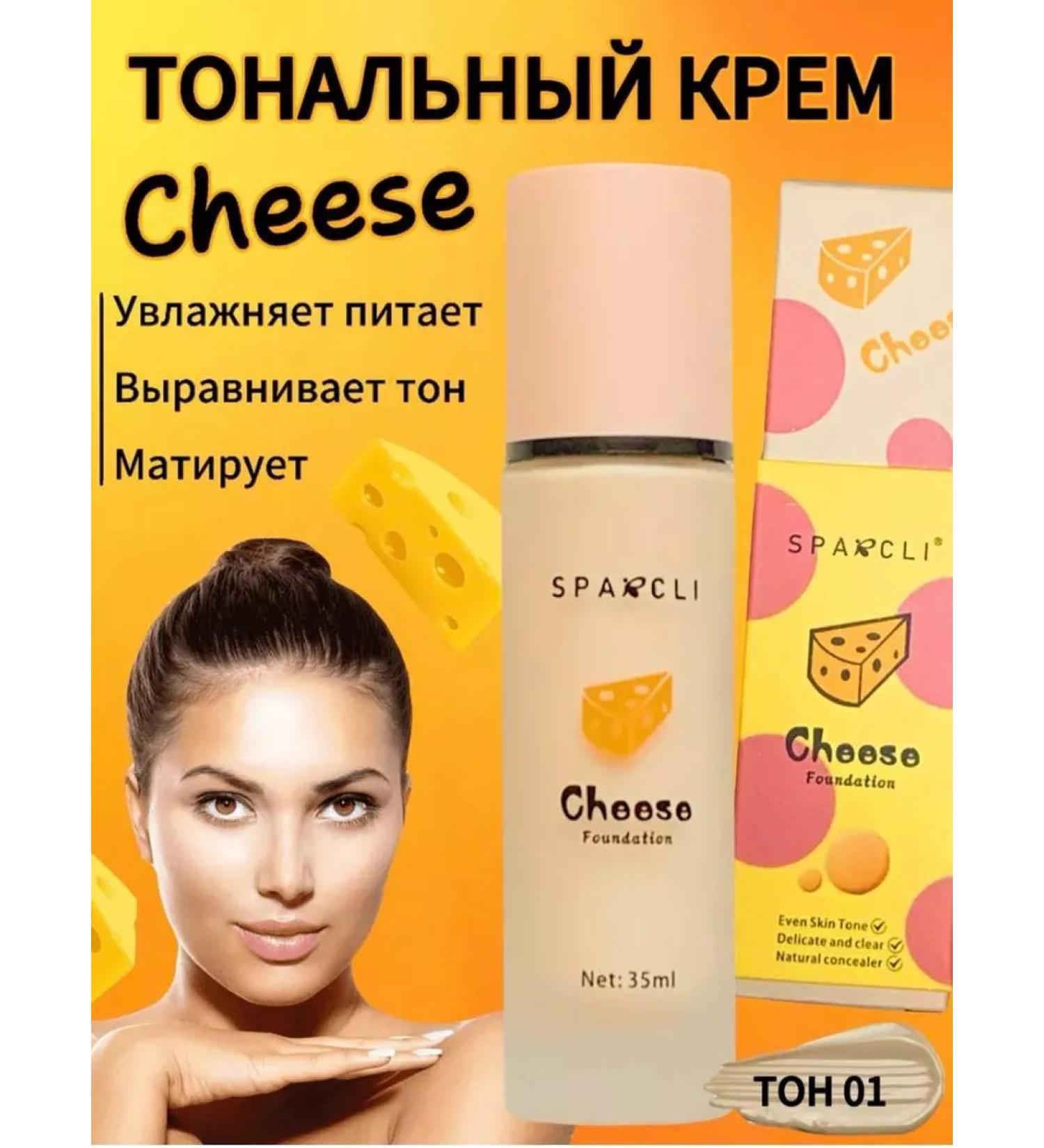 Islam Tonal Cream Cheese - Buy Online on GoSupps.com