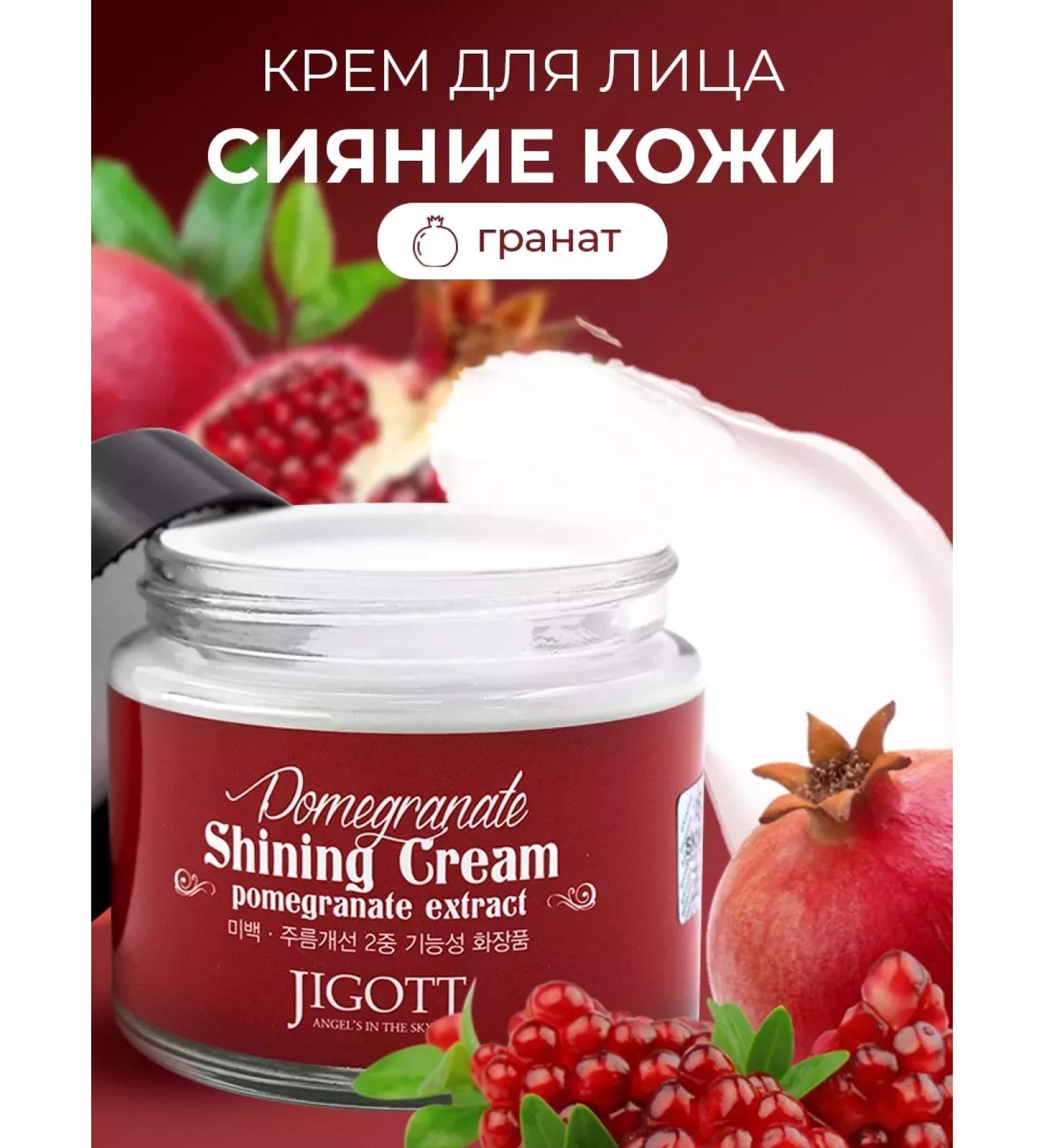 Jigott Facial cream anti -aging with grenade extract - Buy Online on GoSupps.com