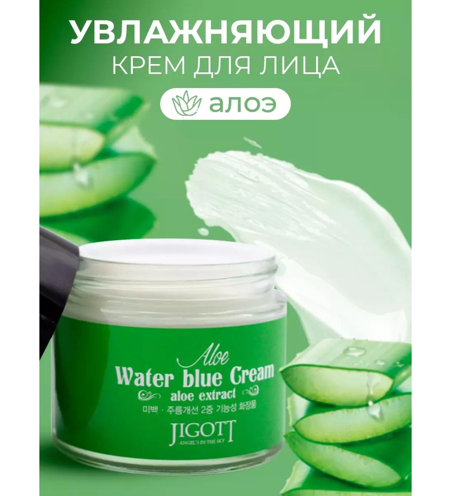 Jigott Moisturizing face with aloe vera - Buy Online on GoSupps.com