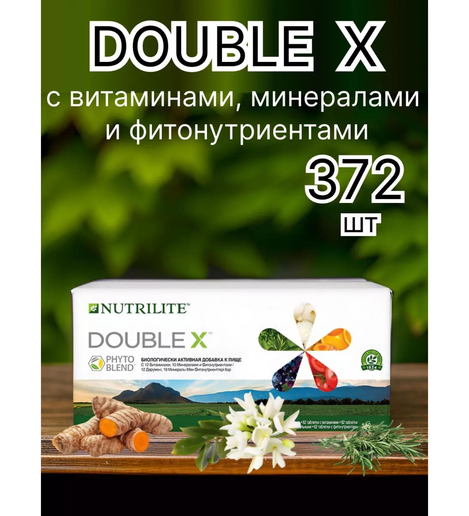 Amway Double x vitamins for 62 days - Buy Online on GoSupps.com