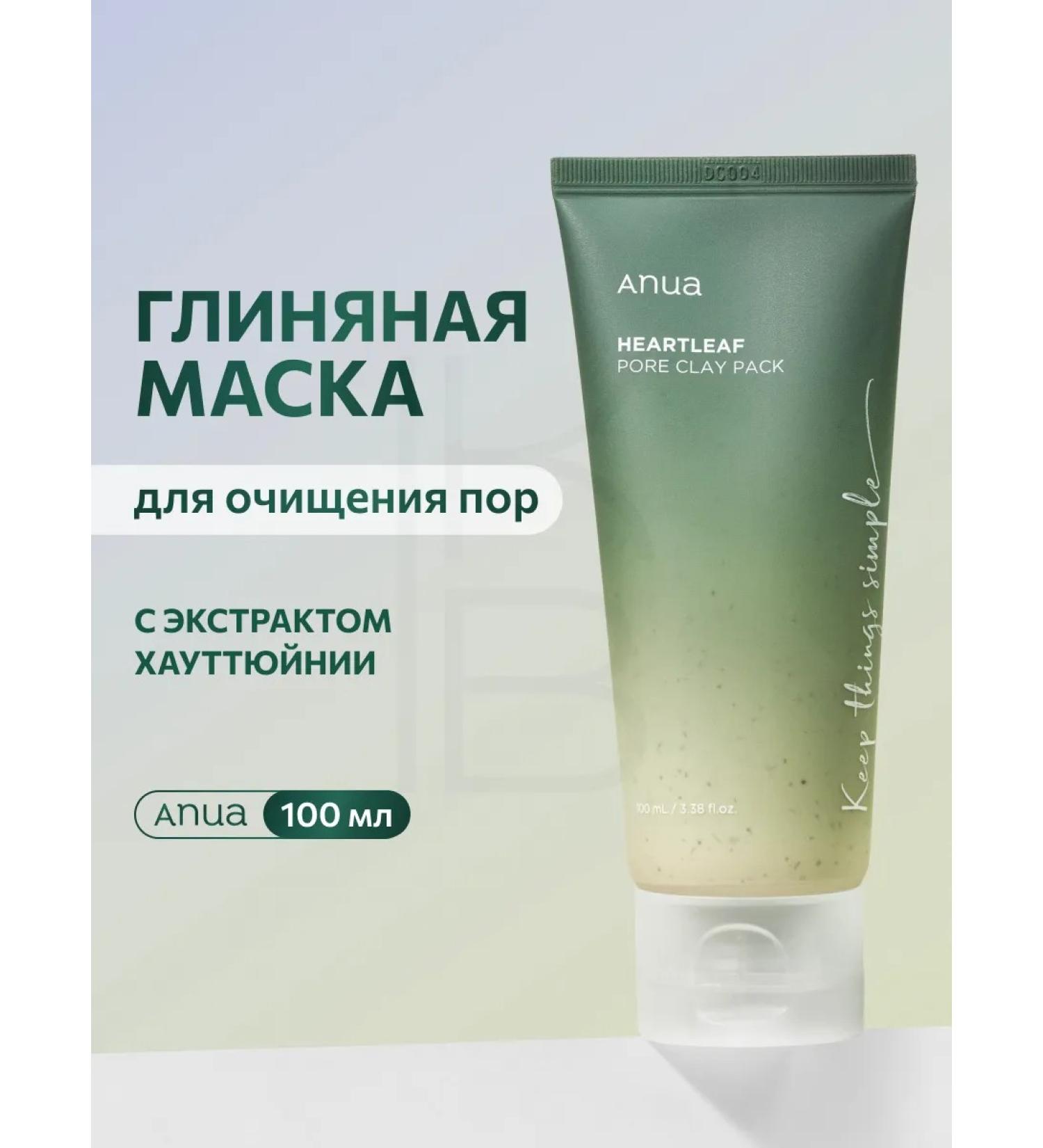 Anua Clay face mask from black dots - Buy Online on GoSupps.com