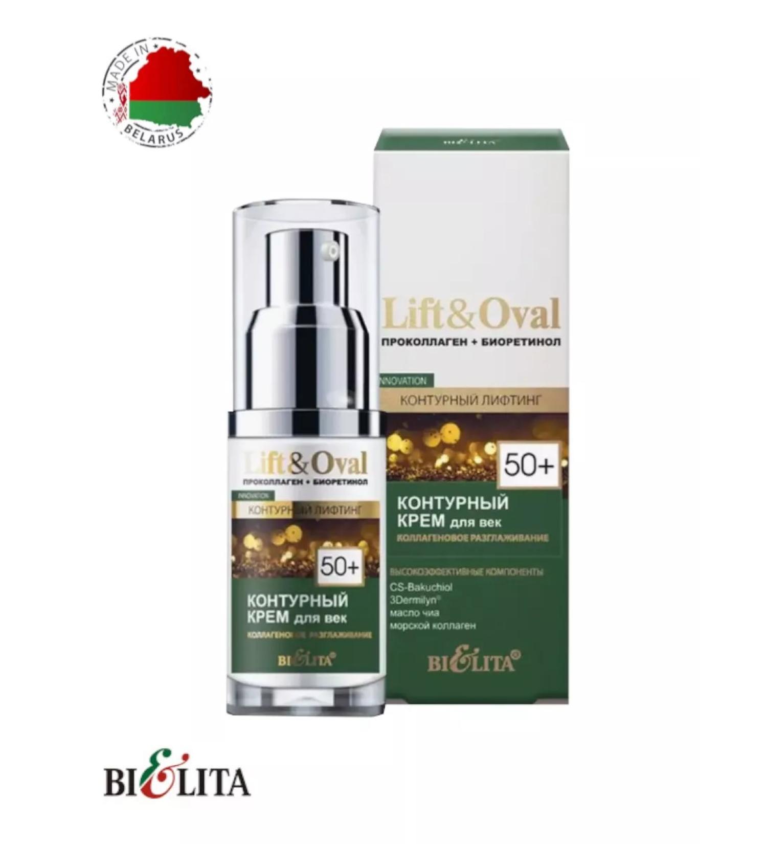 Belita Eye cream collagen smoothing Lift & Oval 50+ - Buy Online on GoSupps.com