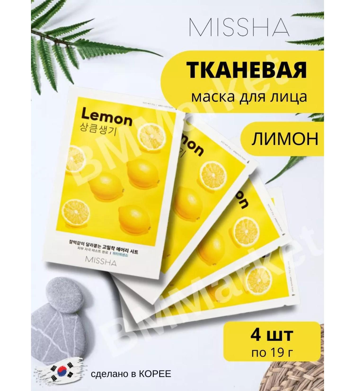 MISSHA Facial face mask refreshing with lemon 4x19g - Buy Online on GoSupps.com