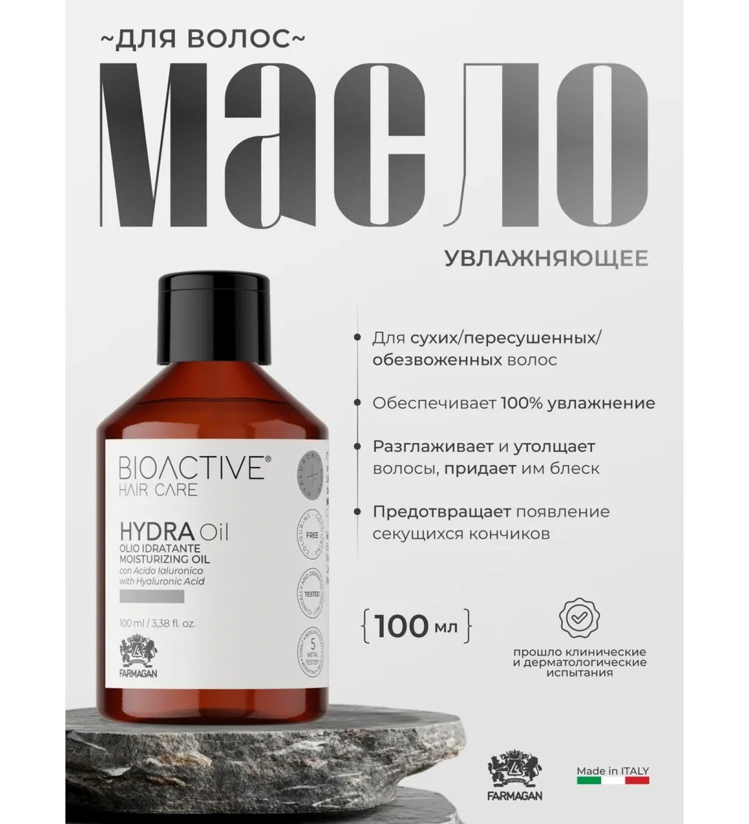 Farmagan Moisturizing oil Bioactive Hydra 100 ml - Buy Online on GoSupps.com