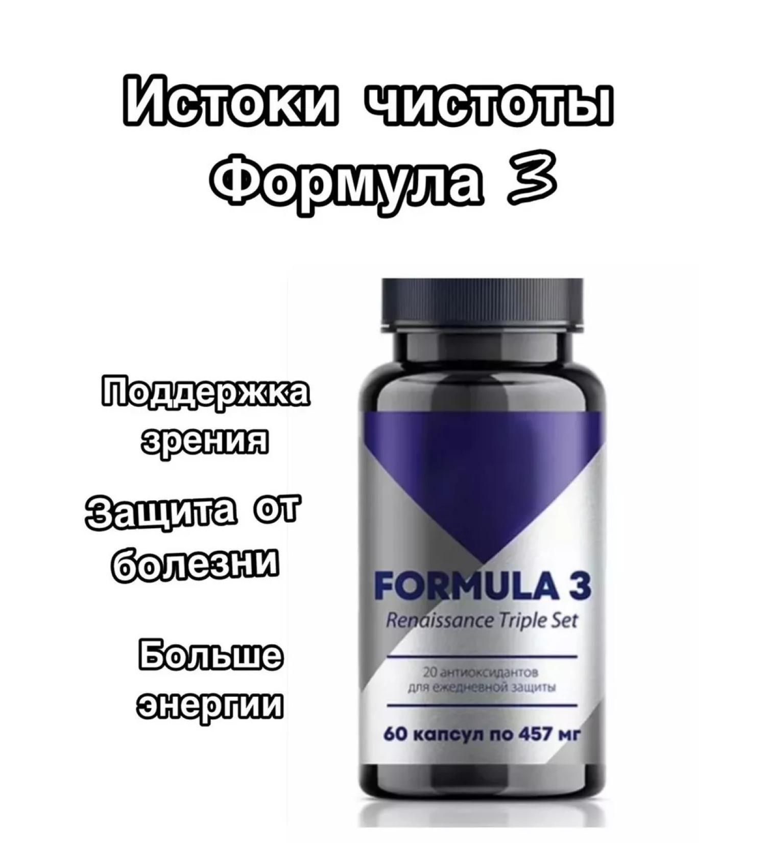 healthy body The origins of the purity of Formula 3 - Buy Online on GoSupps.com