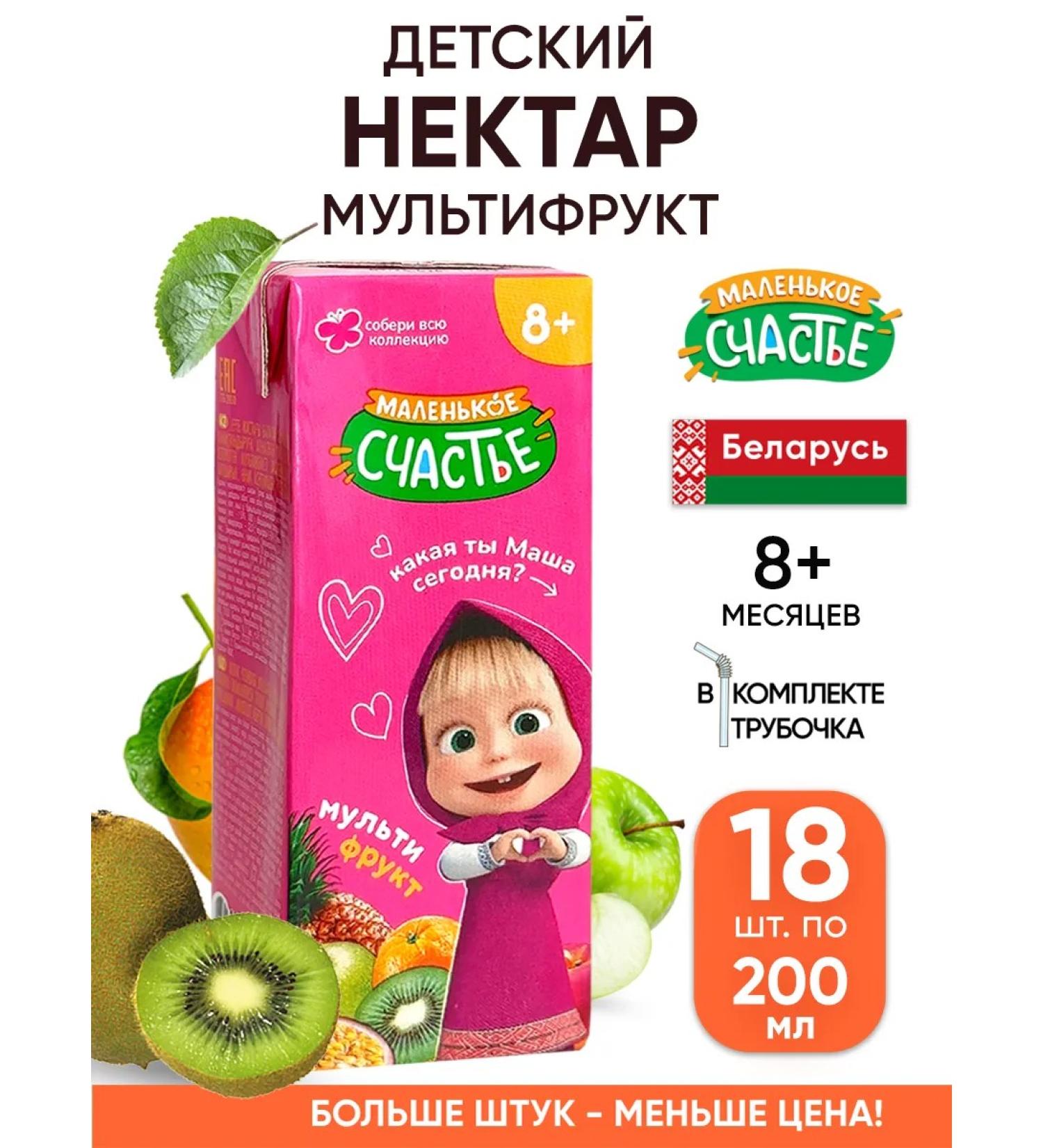 A little happiness Multipherfructure juice children 200 ml packaging 18 pcs with a tube