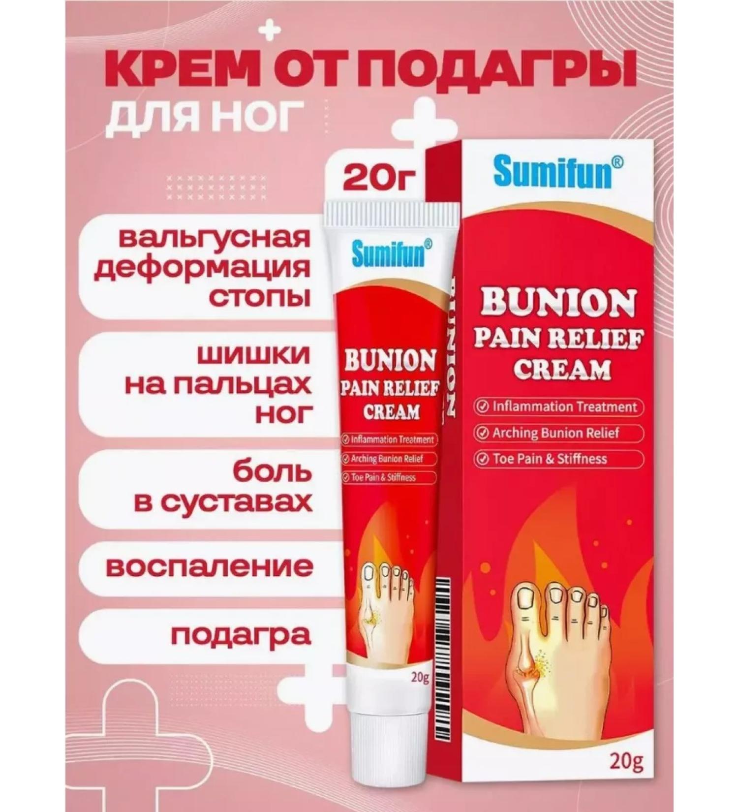 Cream for treatment gout "Sumifun Bunion Pain Relief Cream" - Buy Online on GoSupps.com
