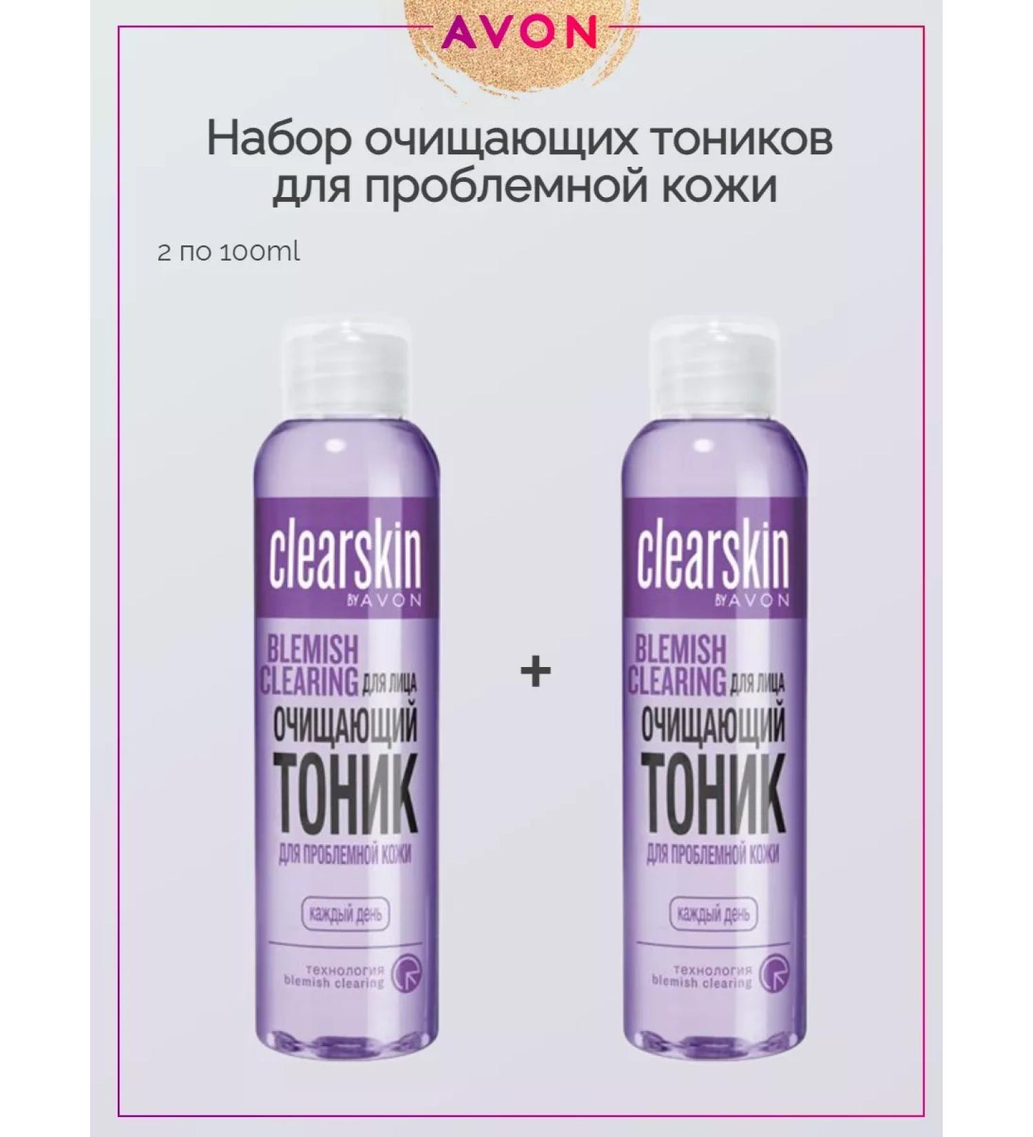 AVON Cleaning tonic for problem skin - 2pcs - Buy Online on GoSupps.com