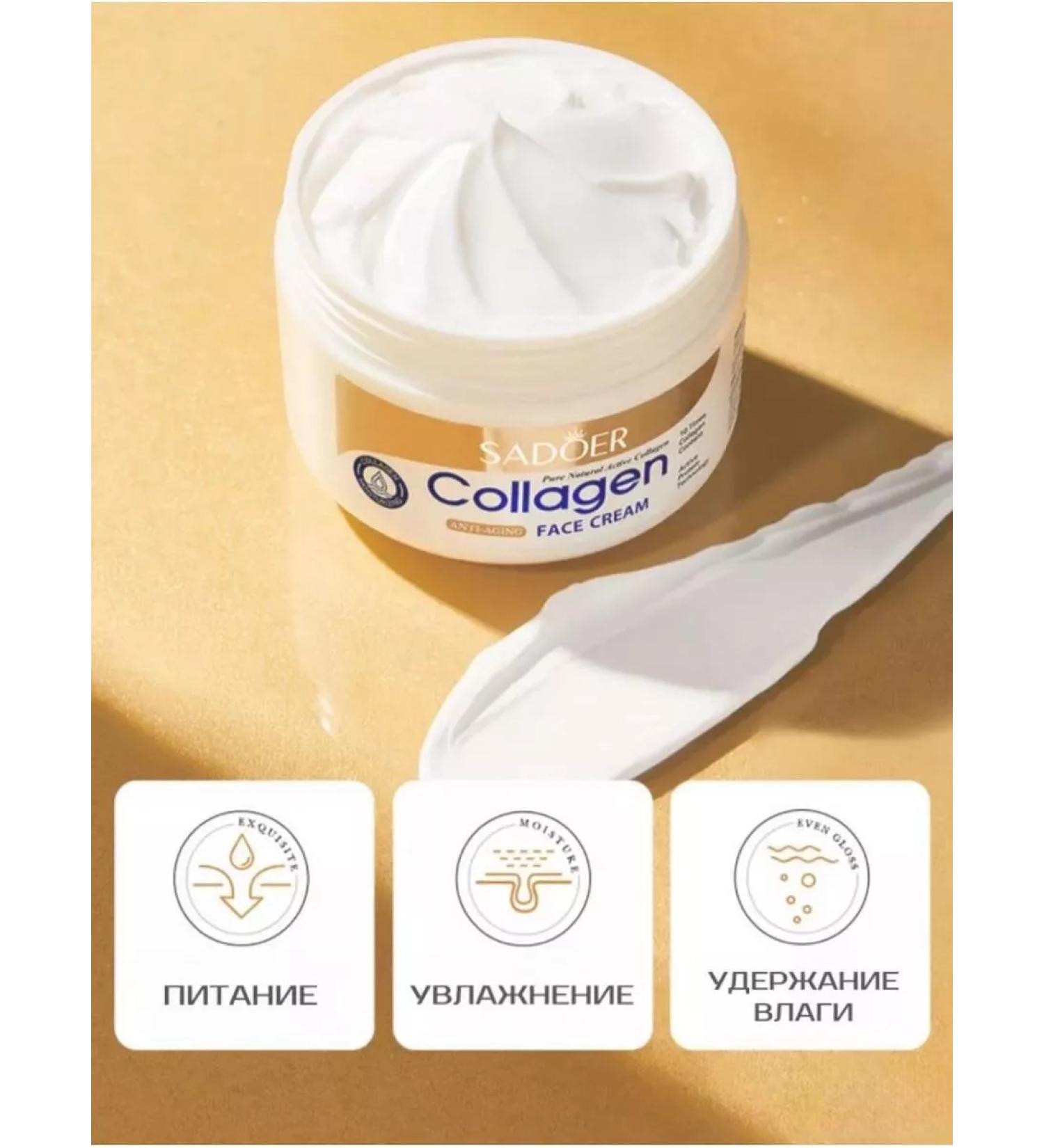 SADOER OFFICIAL Face cream moisturizer against wrinkles 100 grams - Buy Online on GoSupps.com