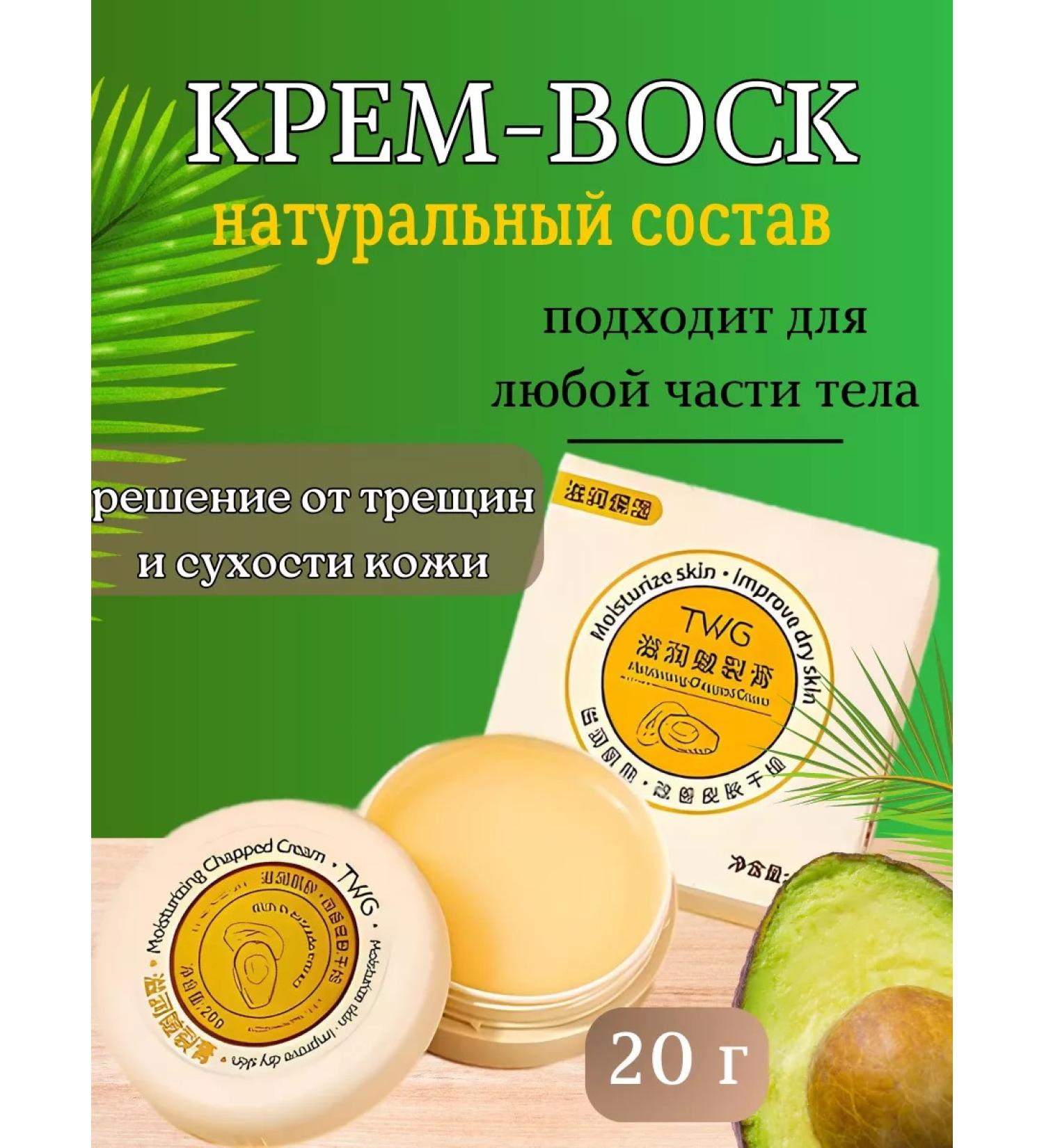 vladabeauty Cream wax from cracks for dry skin