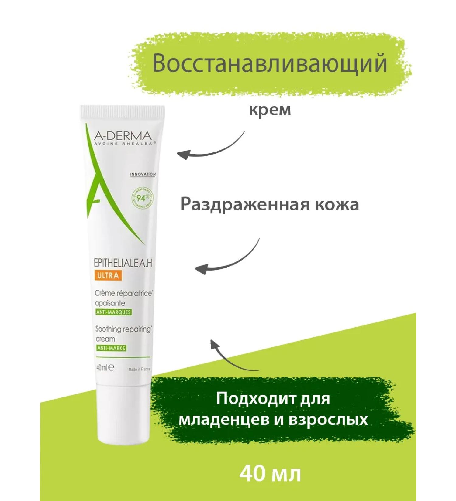 ADERMA Epithele Ultra softening cream 40ml - Buy Online on GoSupps.com