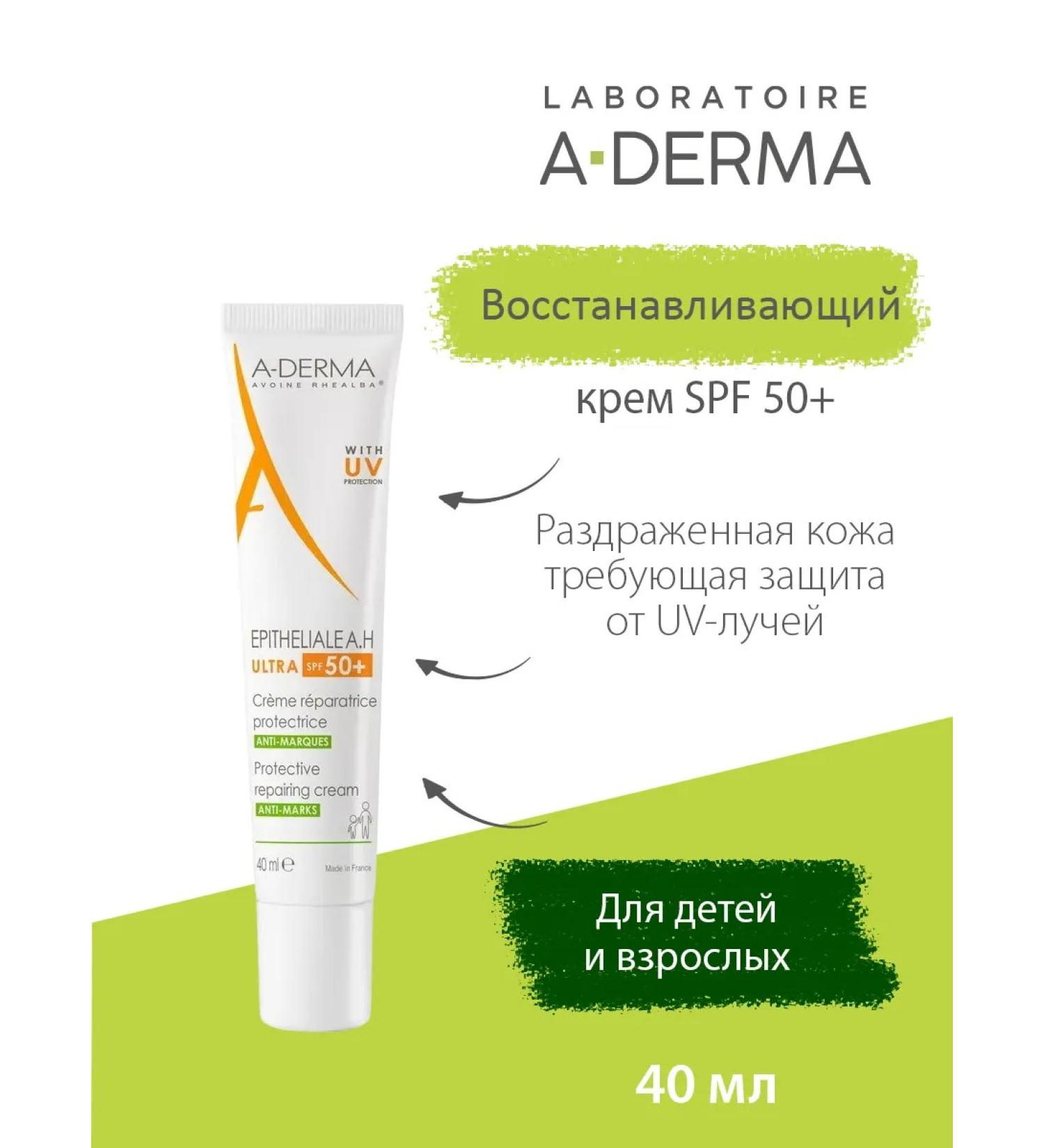 ADERMA Epithele Ultra Protective Cream 40ml SPF50+ - Buy Online on GoSupps.com