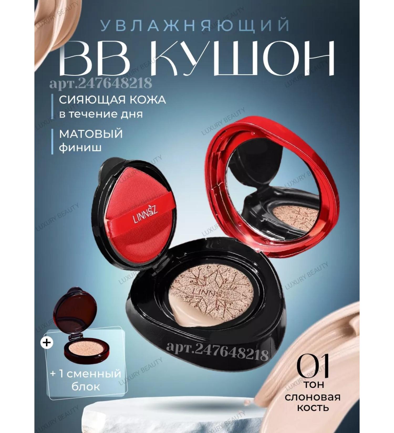 linnsz Tonal Cream Kushon Facial - Buy Online on GoSupps.com