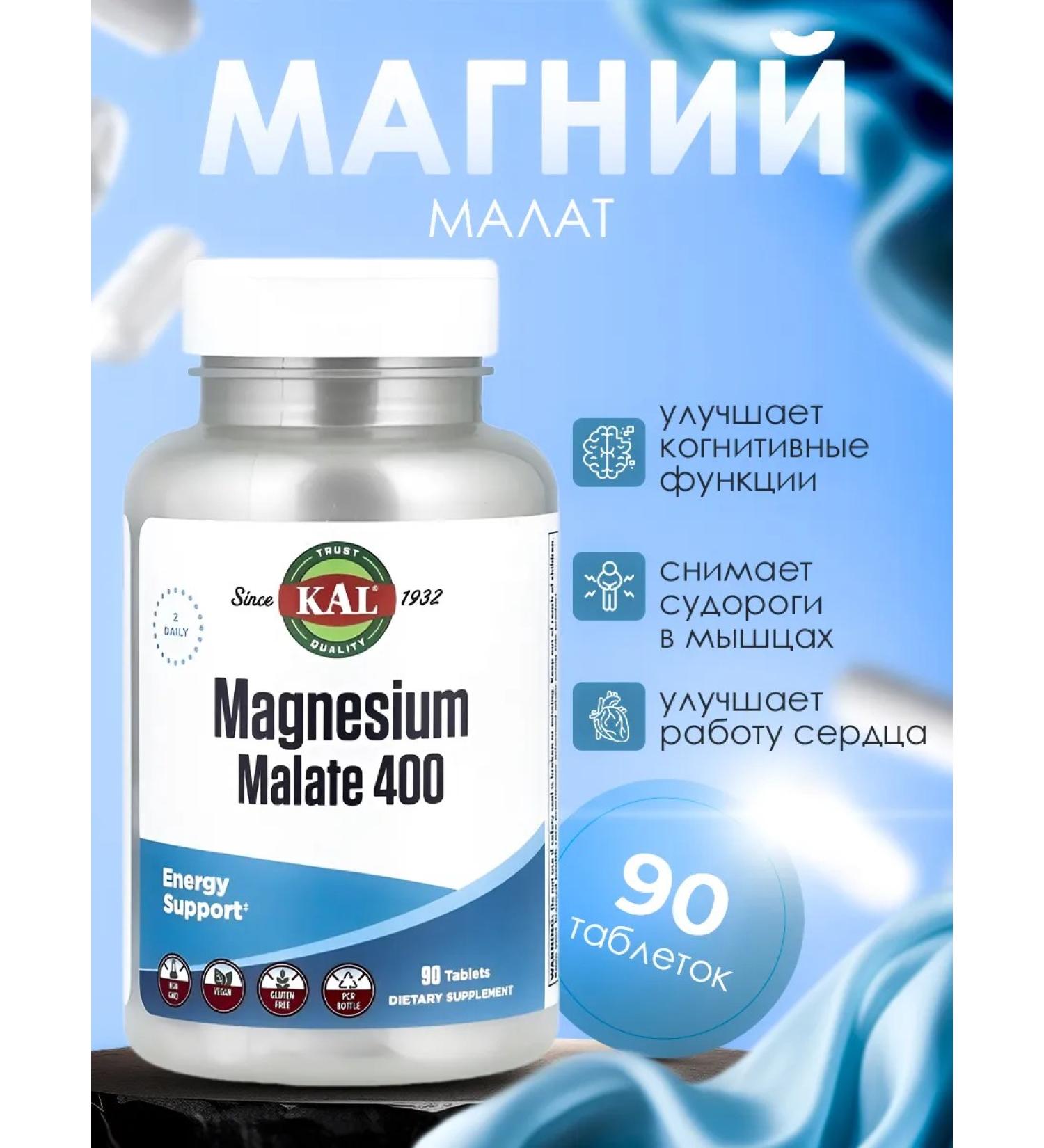 KAL Magnesium Malate 400 Magnesium Malat 400mg Bad 90 tablets