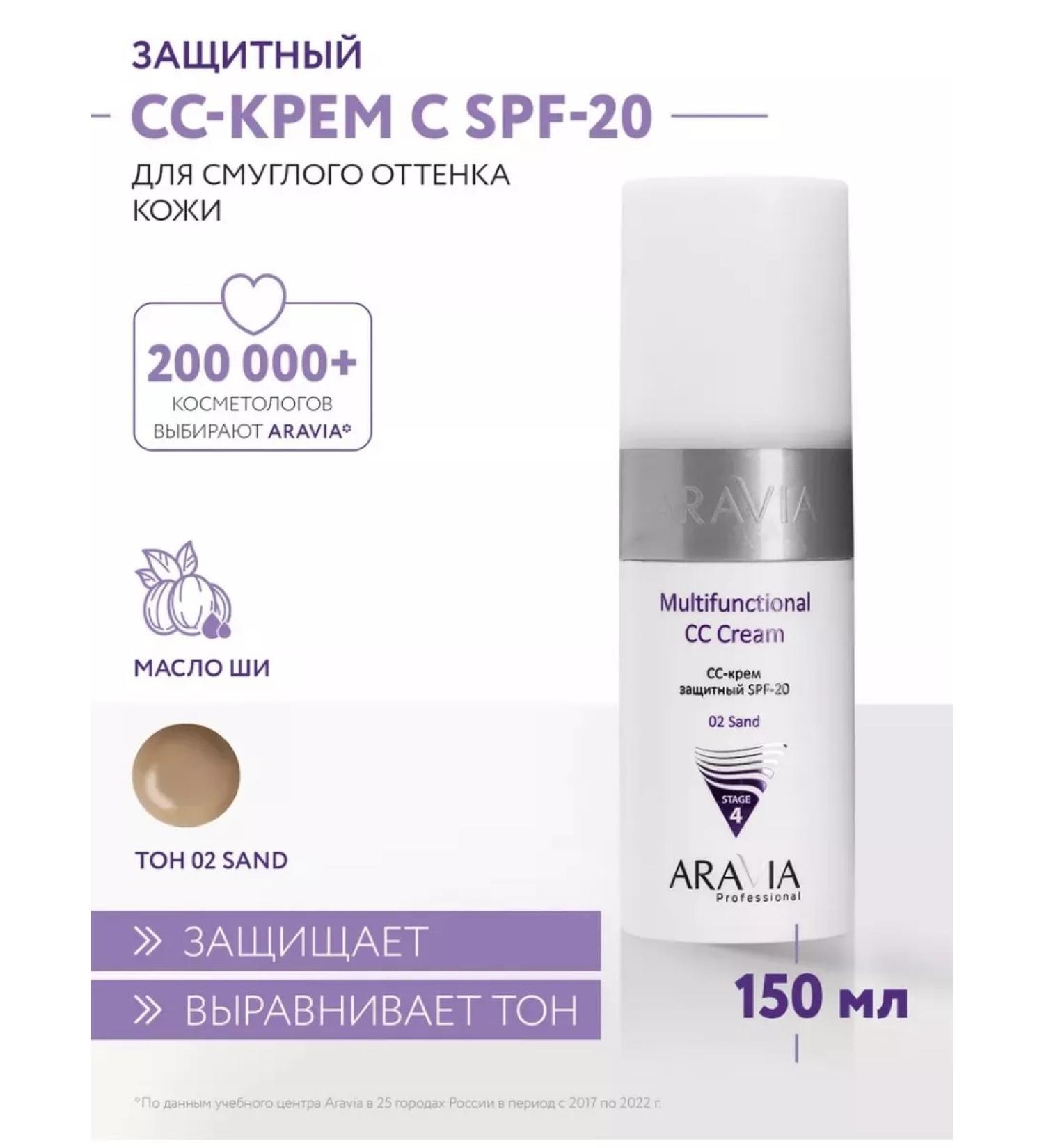 ARAVIA Professional SS-cream protective SPF-20 150 ml - Buy Online on GoSupps.com