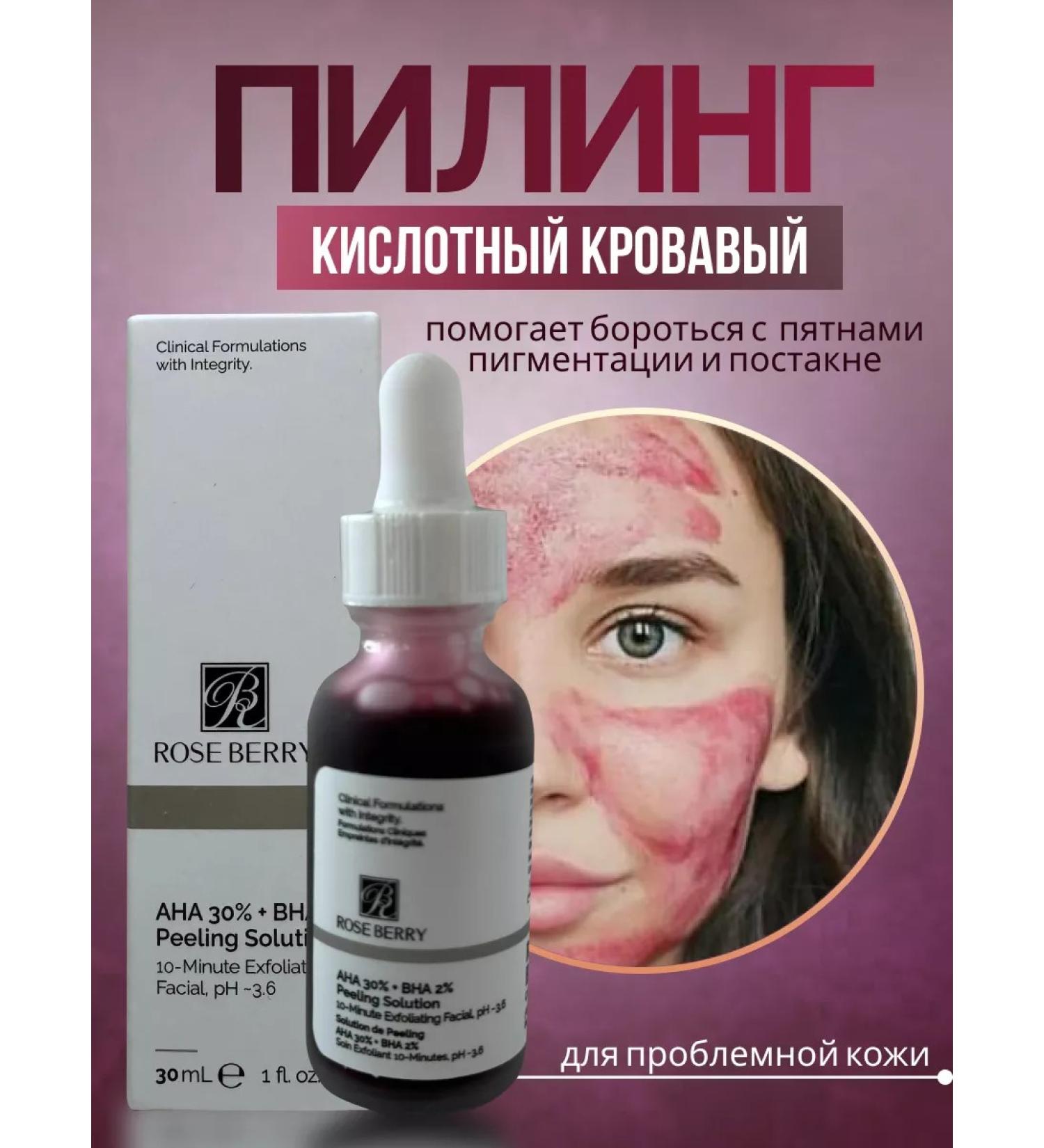 rose berry Crumpled peeling - Buy Online on GoSupps.com