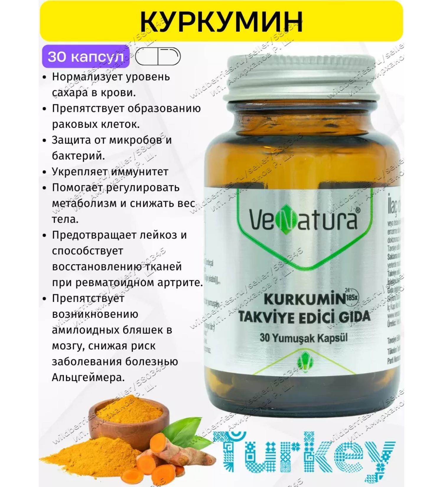 Venatura Turcumin in the capsules of Turkish - Buy Online on GoSupps.com