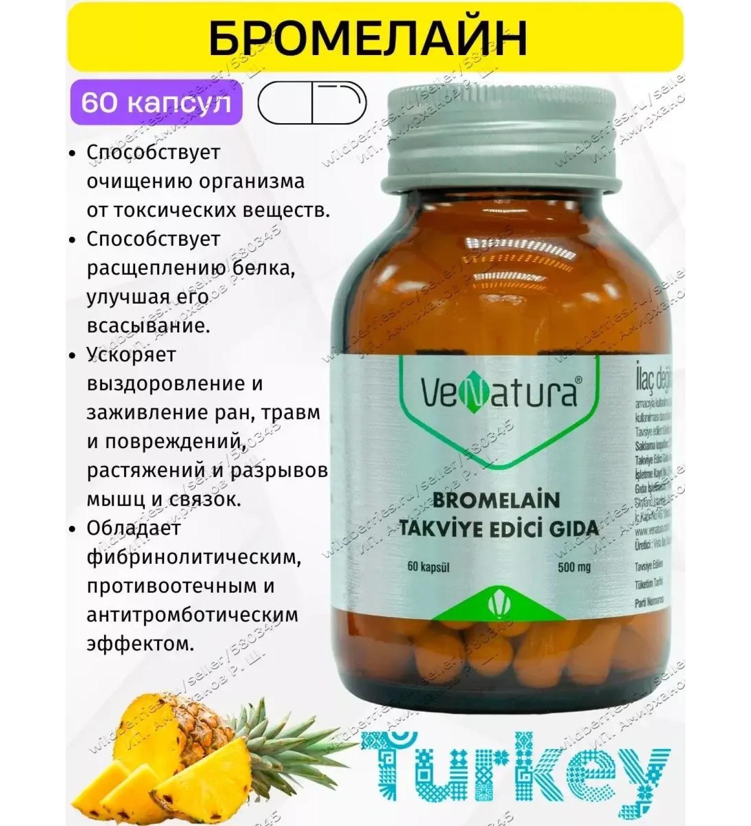 VeNatura Bromelain T rkiye 500 - Buy Online on GoSupps.com