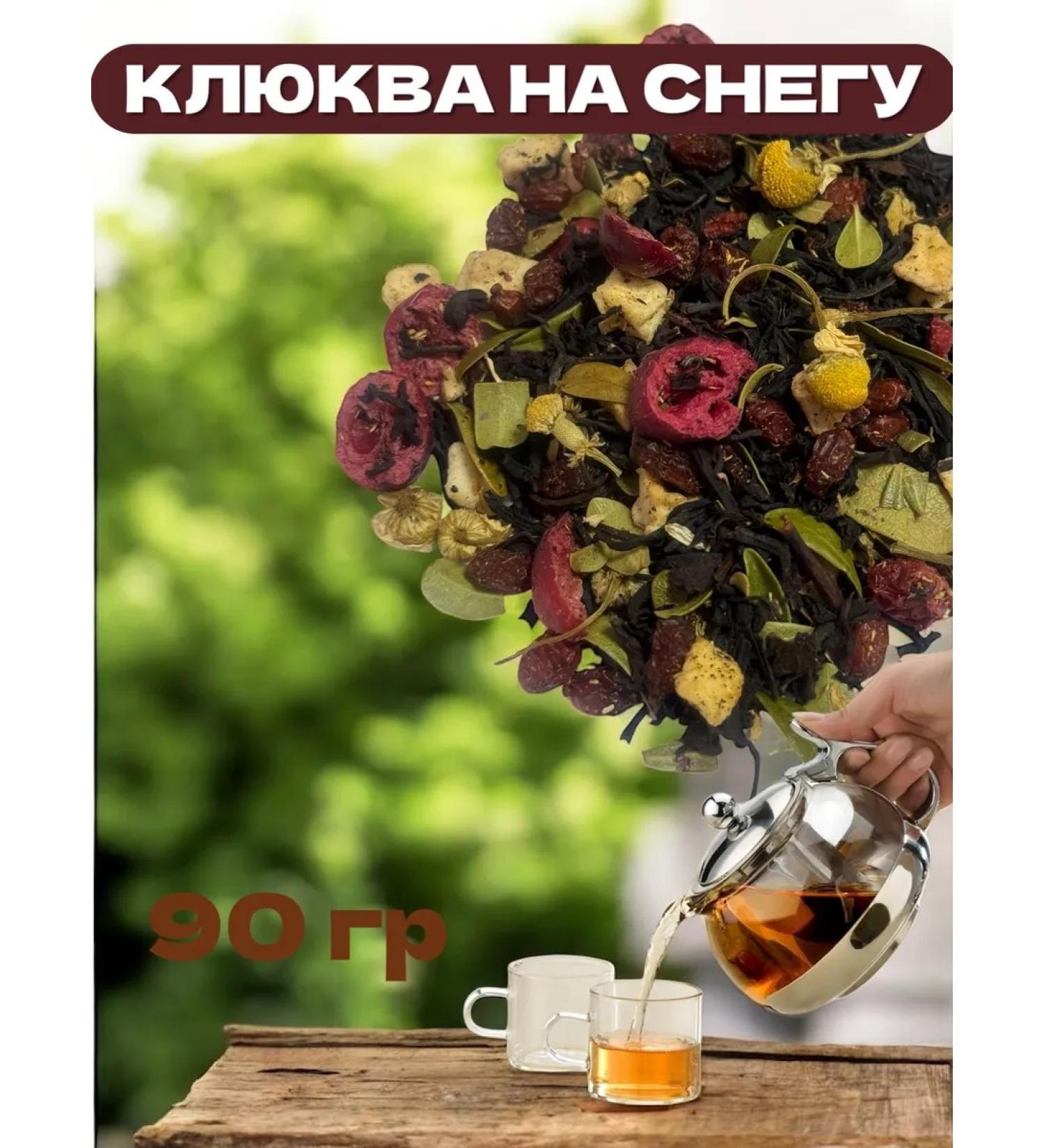 Cinnamon tea Cranberries in the snow 90 g - Buy Online on GoSupps.com