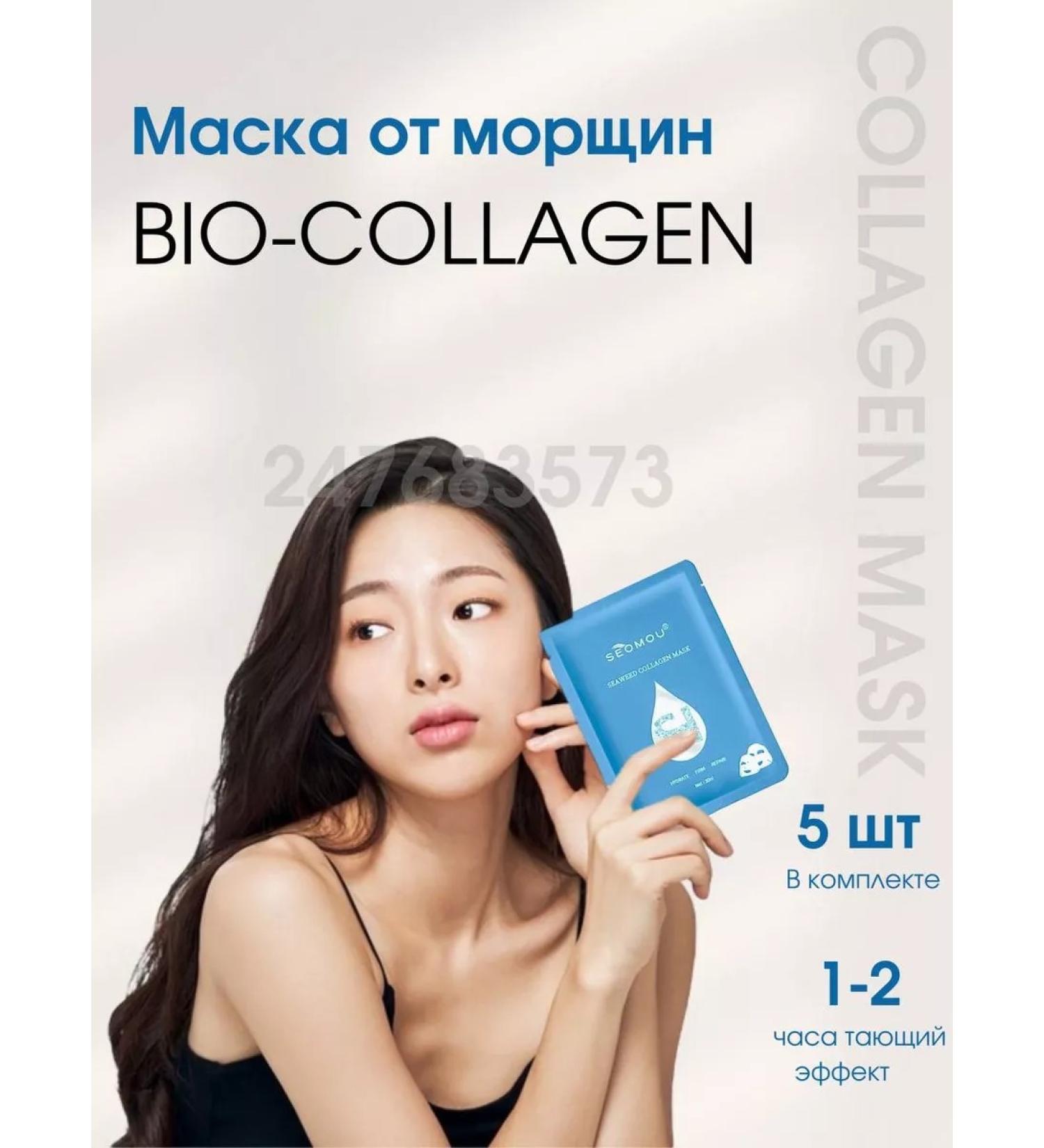 BIODANCE Hydrogel face mask with collagen moisturizing spa - Buy Online on GoSupps.com