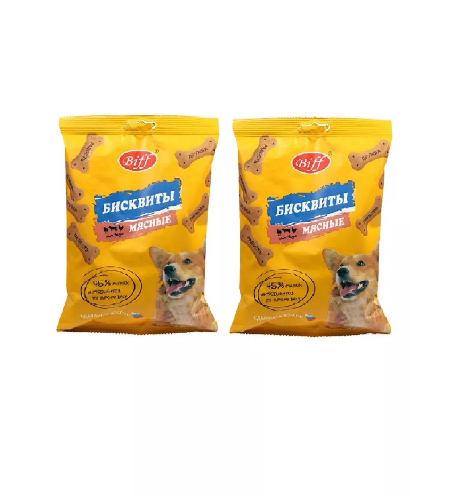 Titbit Dog treating Biscuits meat 200g. 2Up - Buy Online on GoSupps.com