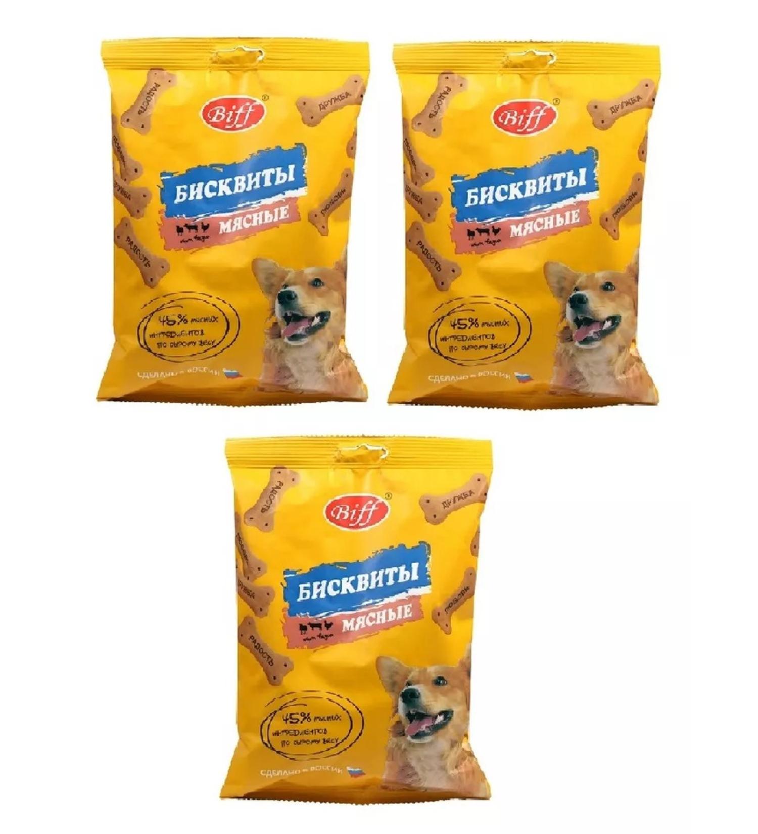Titbit Dog treating Biscuits meat 200g. 3Up - Buy Online on GoSupps.com