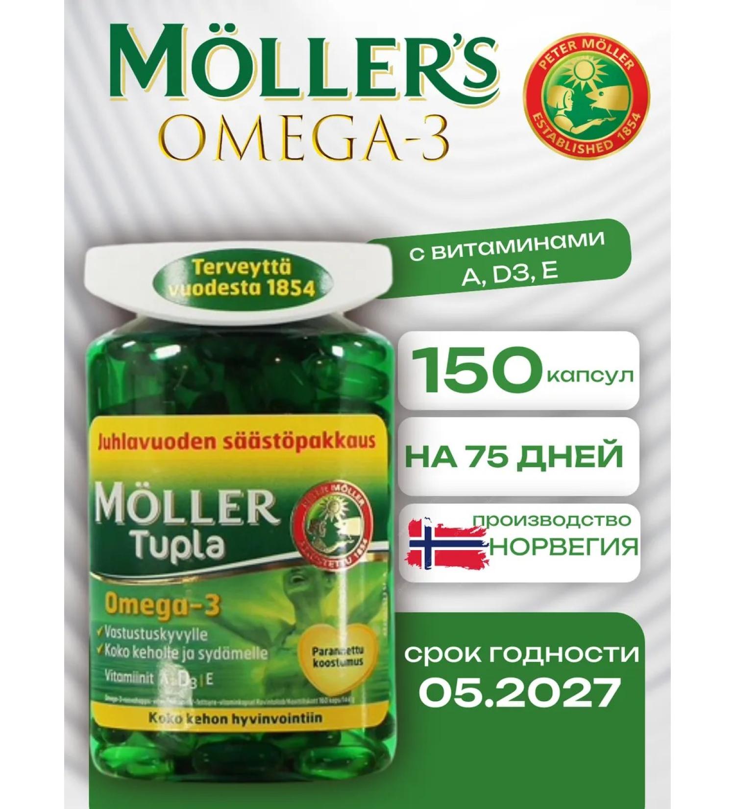 Moller Omega 3 tupla fish fat with vitamin D3 150 capsules - Buy Online on GoSupps.com