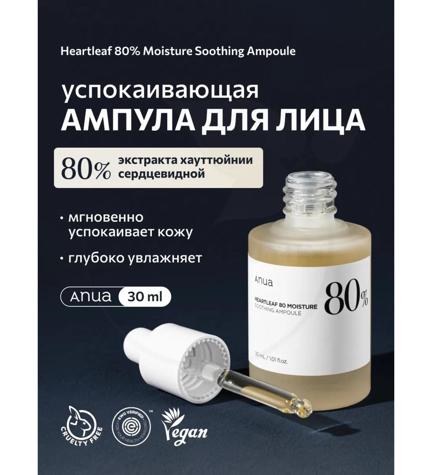 Anua Amputal serum for the face - Buy Online on GoSupps.com