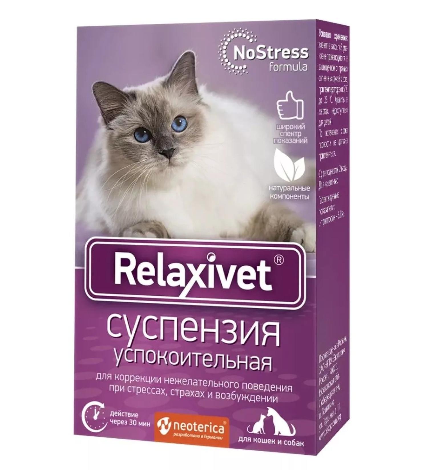 Relaxivet The suspension is sedative for cats and dogs 25 ml