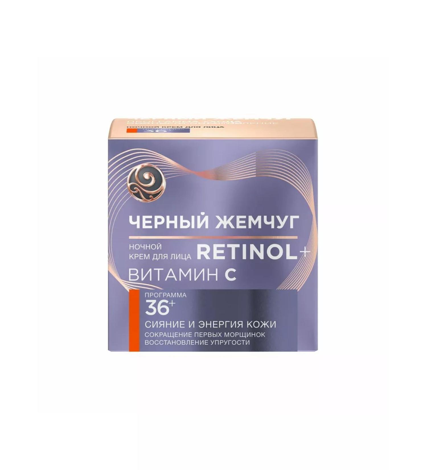 Black Pearl Facial cream of a night from 36 years 50ml - Buy Online on GoSupps.com
