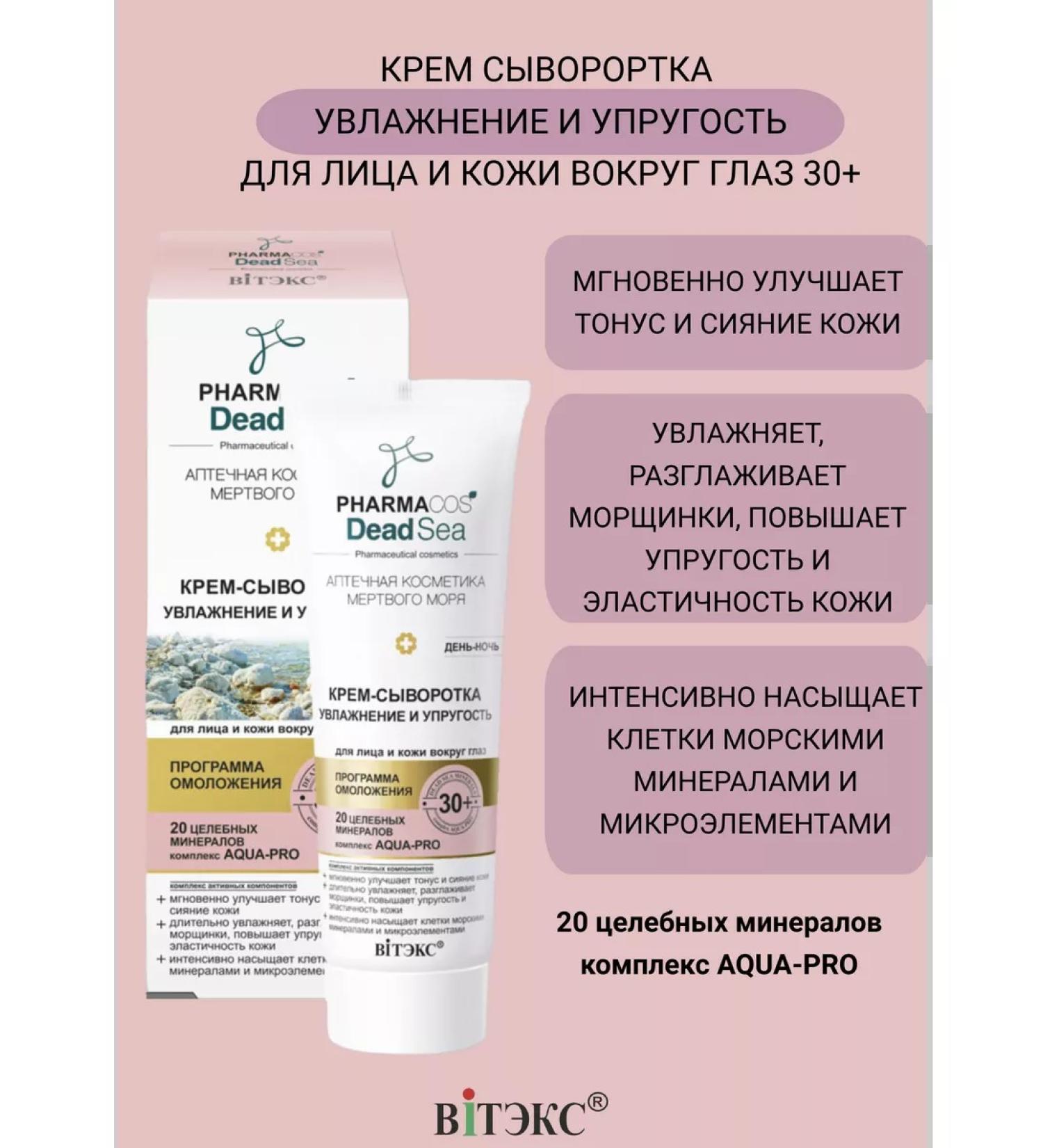 Biteks Moisturizing face cream and around the eyes anti -aging - Buy Online on GoSupps.com
