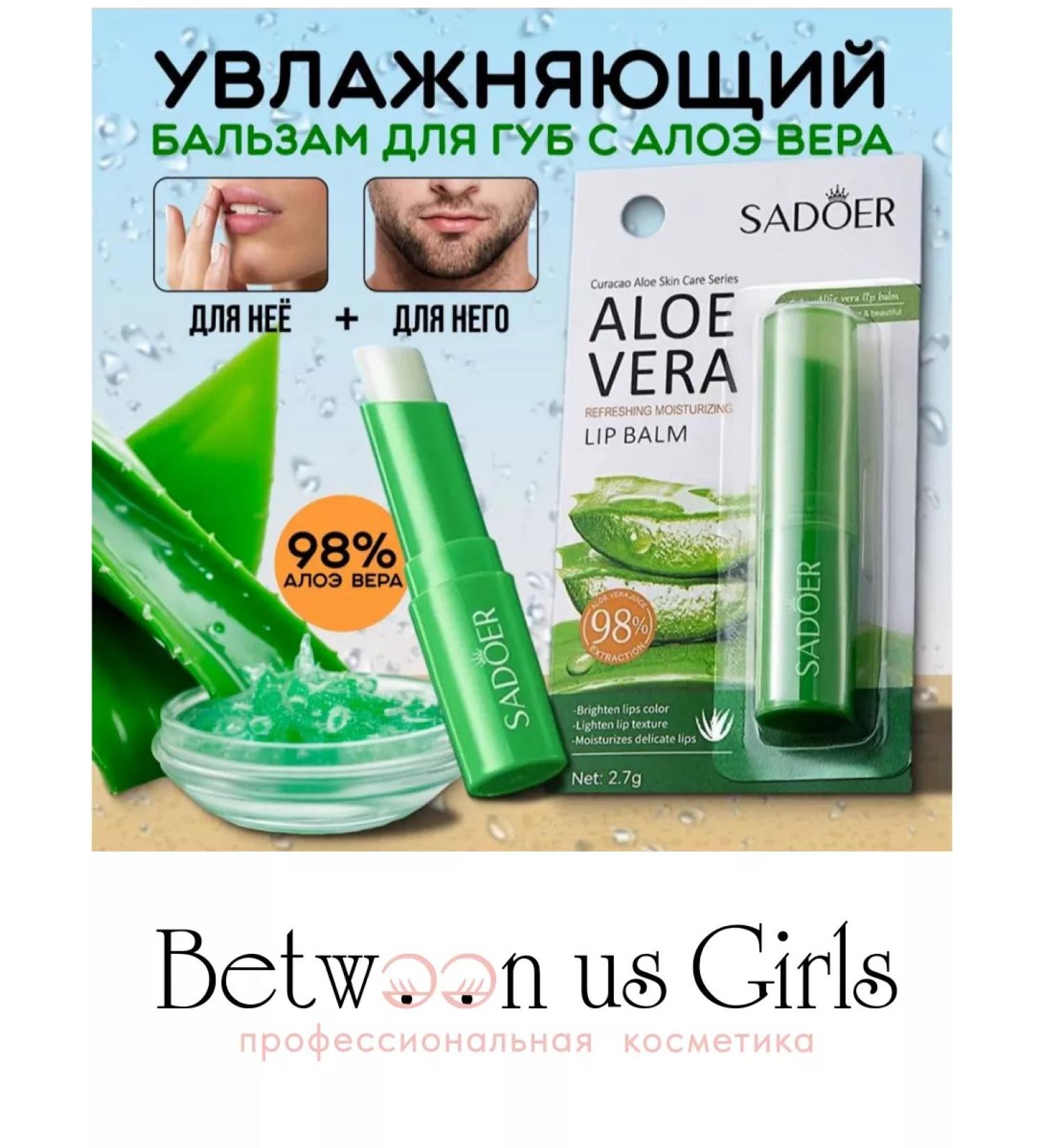 Between us girls Hygienic lipstick with aloe vera - Buy Online on GoSupps.com
