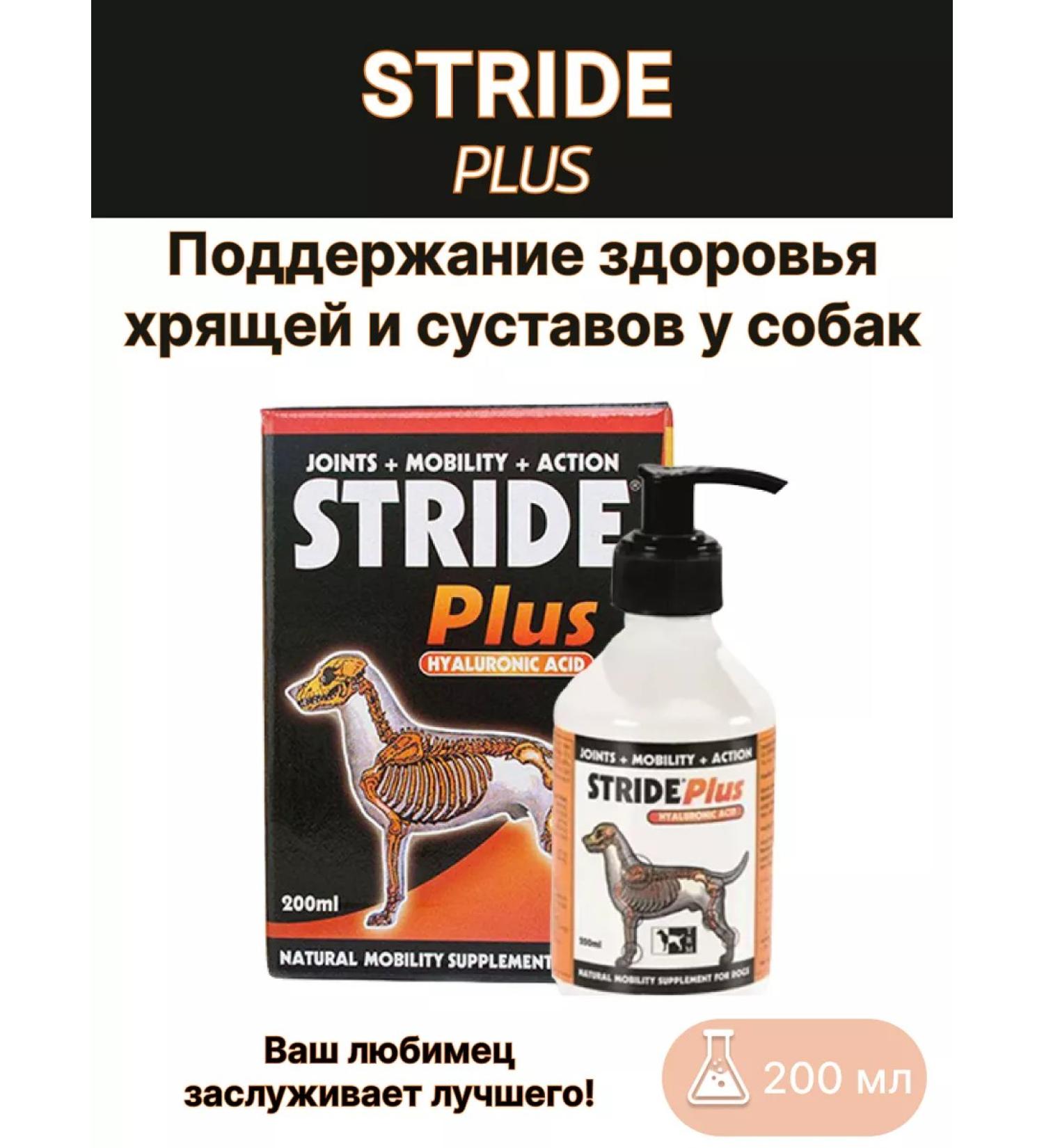 TRM Strude plus for dogs 200 ml - Buy Online on GoSupps.com