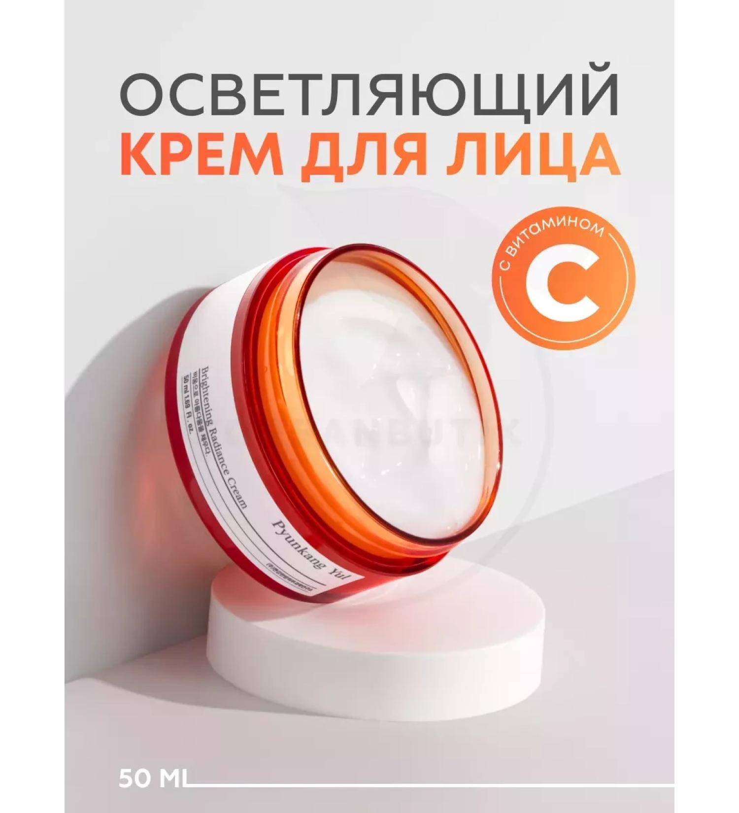 Pyunkang yul Face cream - Buy Online on GoSupps.com