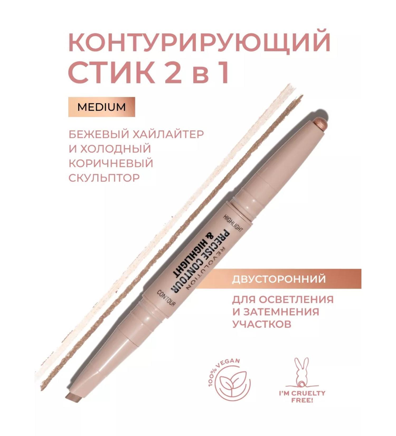 Revolution Makeup Style-sculptor and highlighter for contouring Precise Medium - Buy Online on GoSupps.com