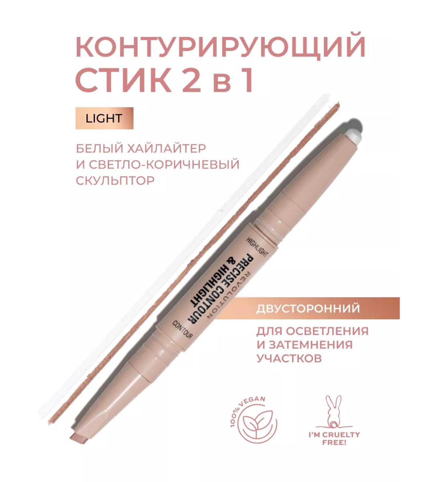 Revolution Makeup Style-sculptor and highlighter for contouring Precise Light - Buy Online on GoSupps.com