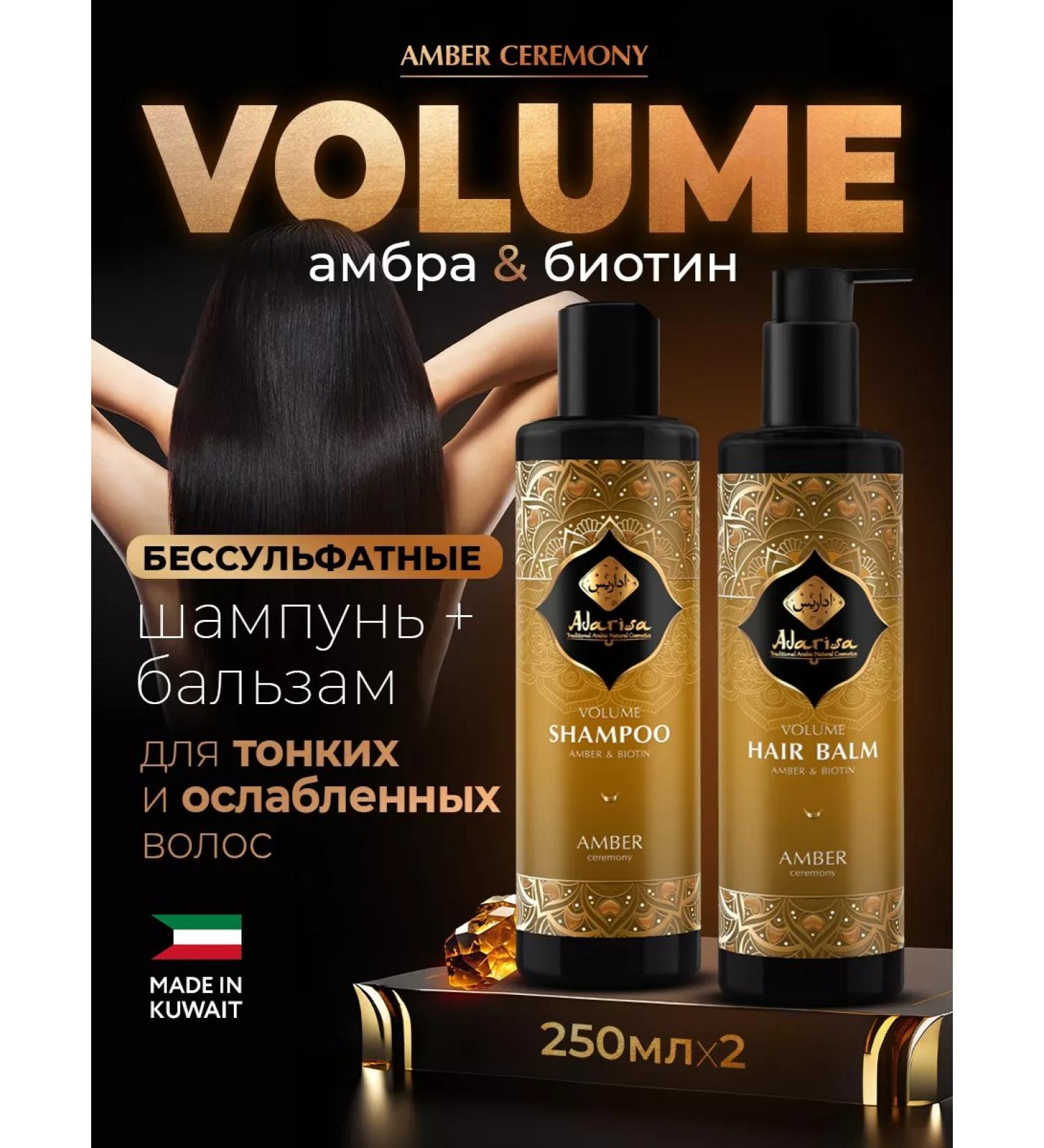 Adarisa Saluscapular set of shampoo balm for hair volume with biota ... - Buy Online on GoSupps.com