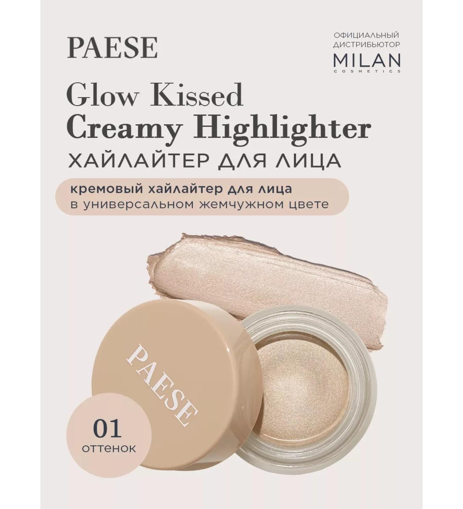 Paese Highlighter liquid cream for face - Buy Online on GoSupps.com