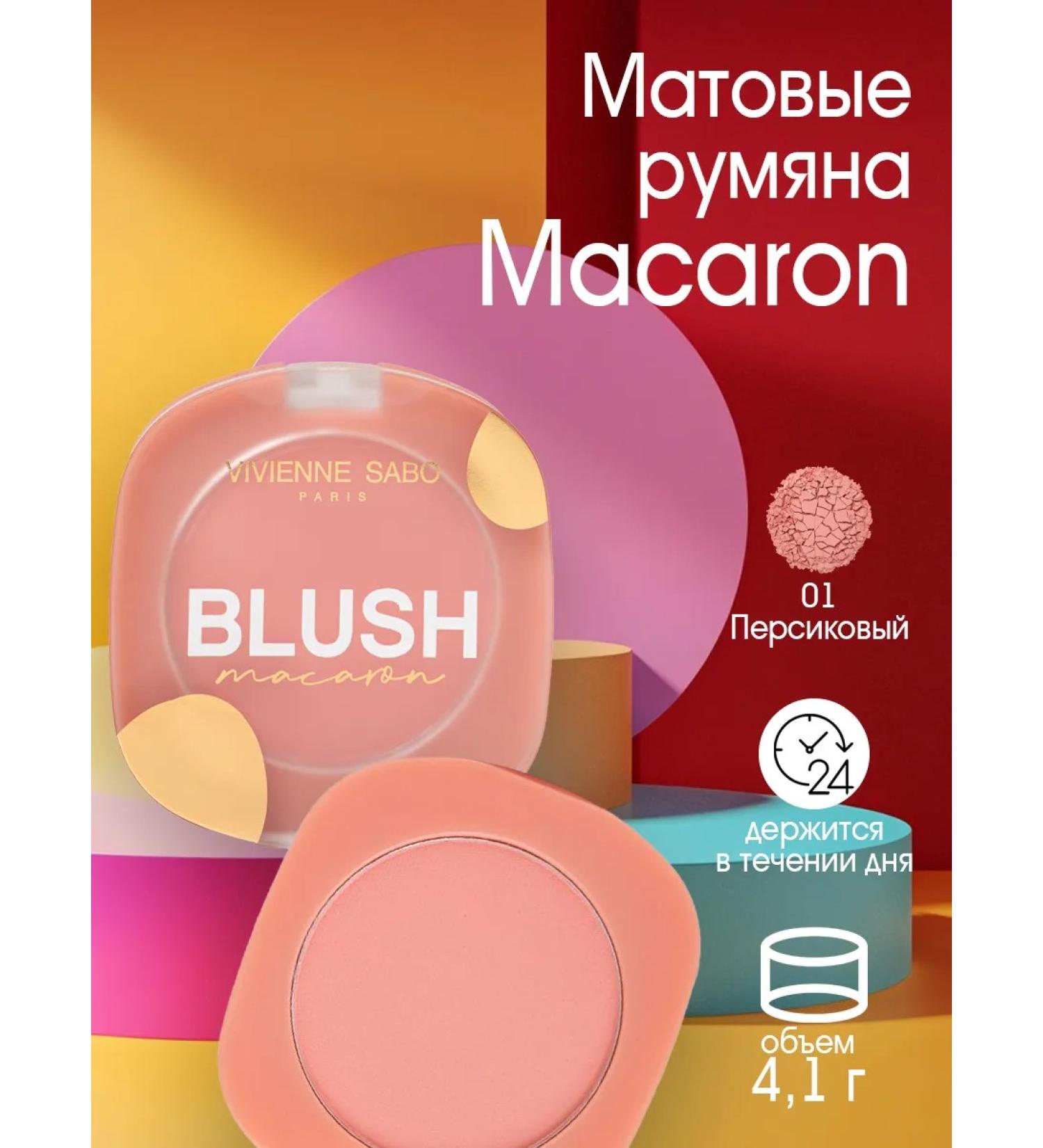 VIVIENNE SABO Face blush matte macaron tone 01 - Buy Online on GoSupps.com