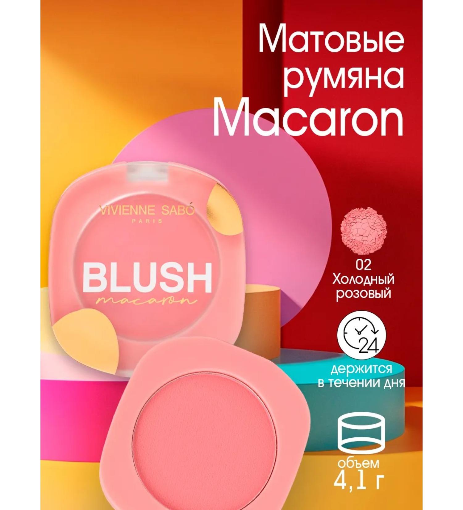 VIVIENNE SABO Face blush matte macaron tone 02 - Buy Online on GoSupps.com